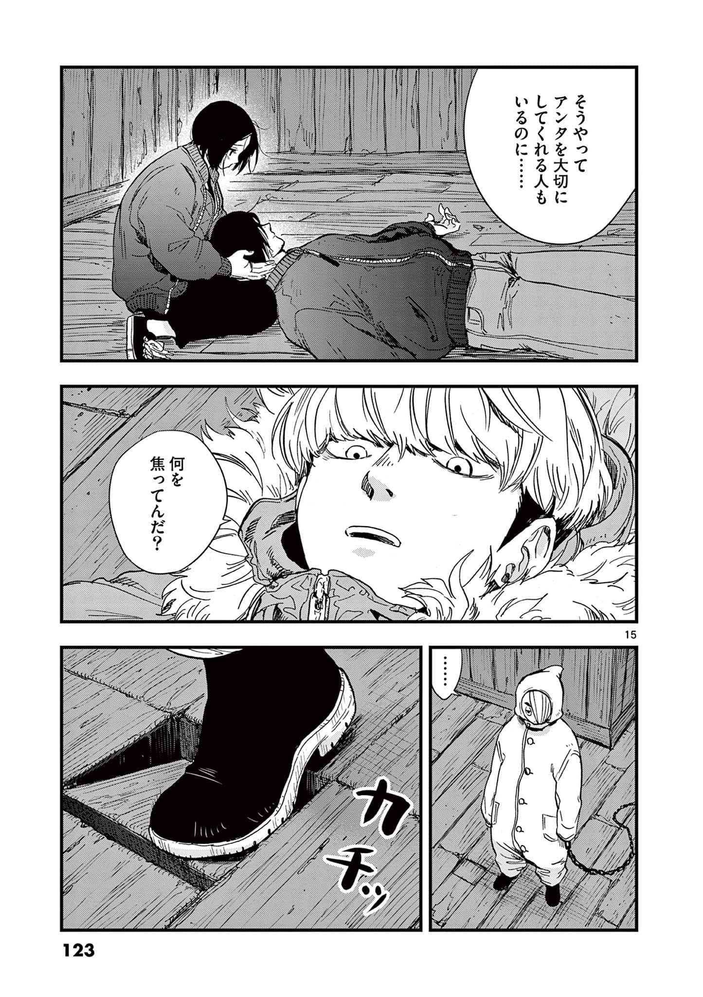 Page 124