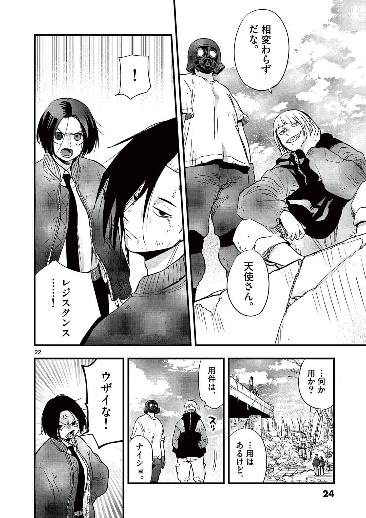 Page 25