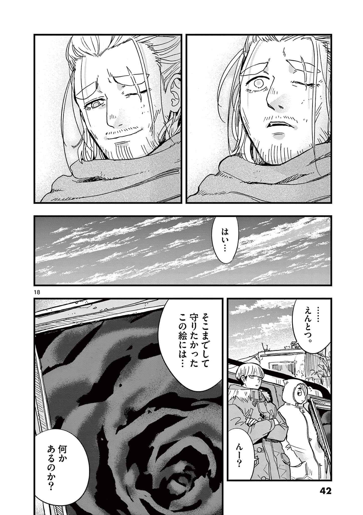 Page 43