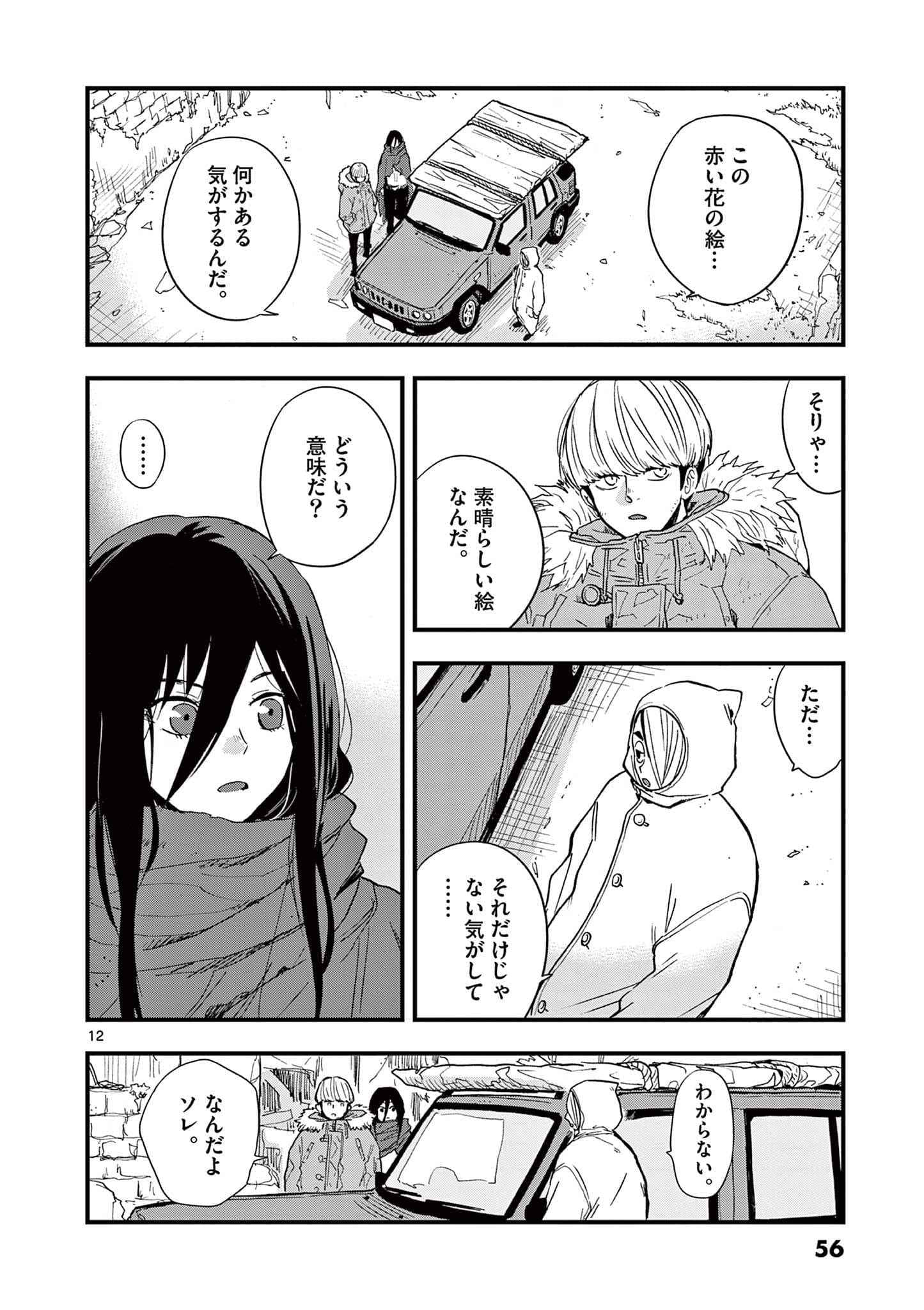 Page 57