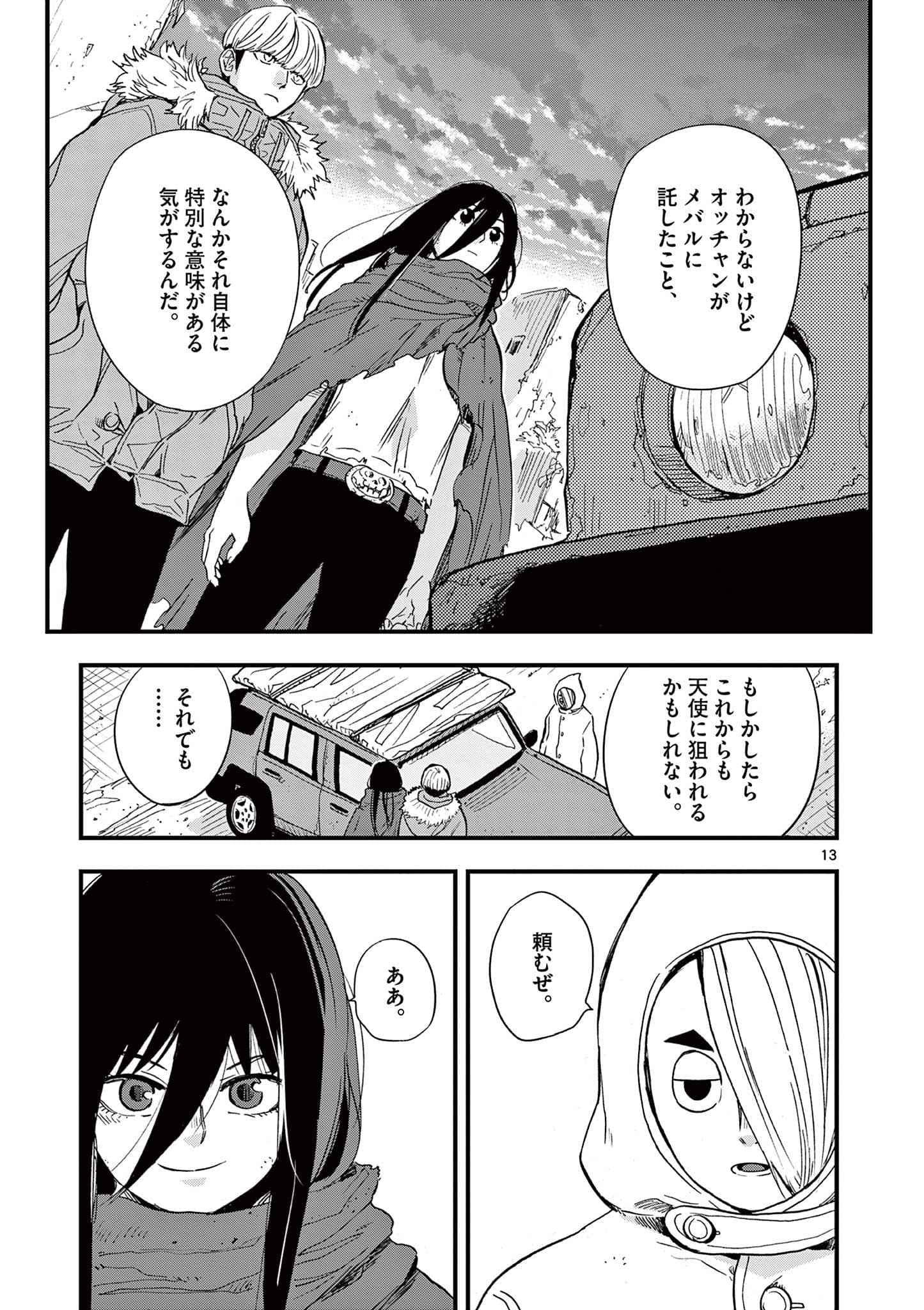 Page 58