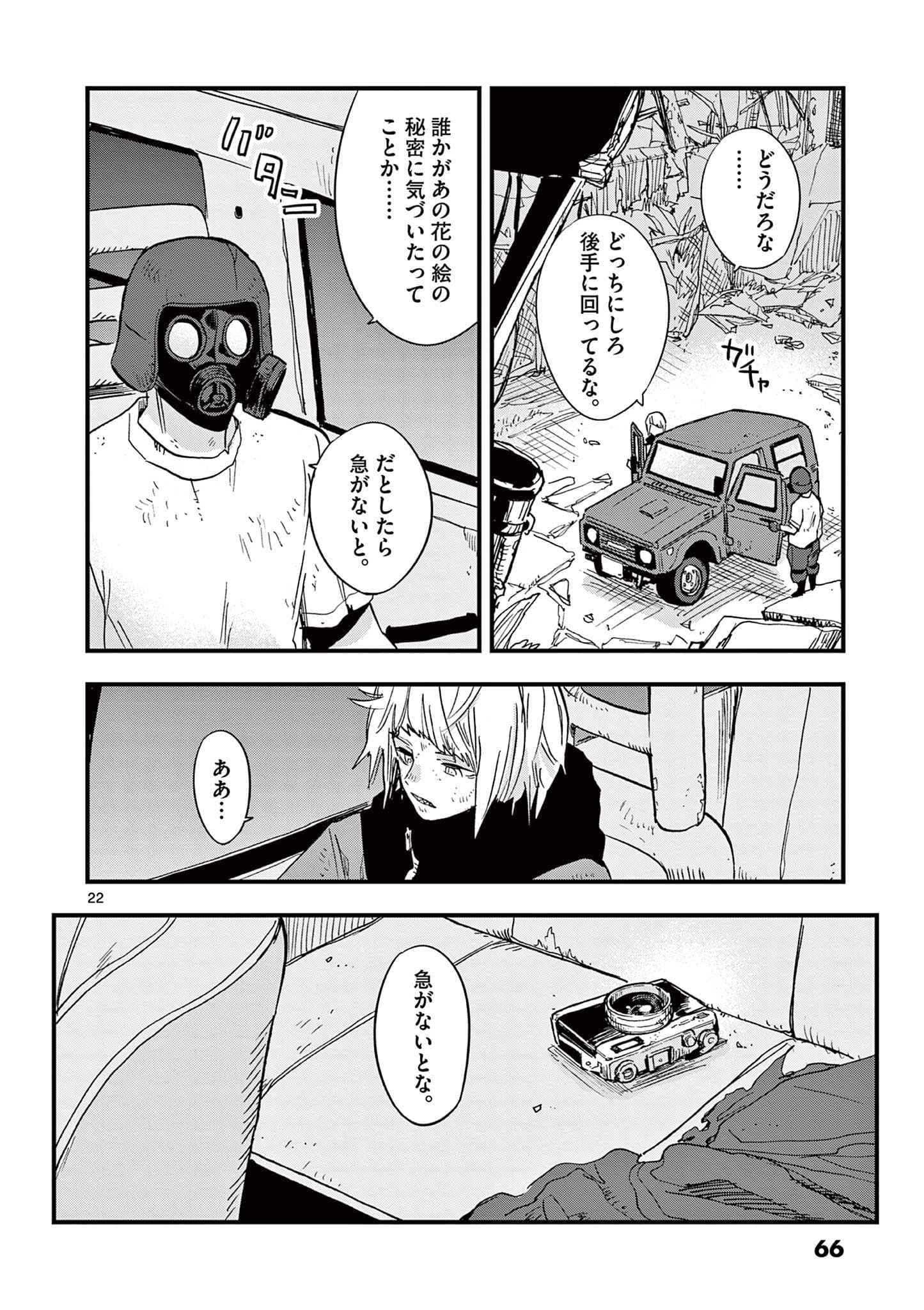 Page 67