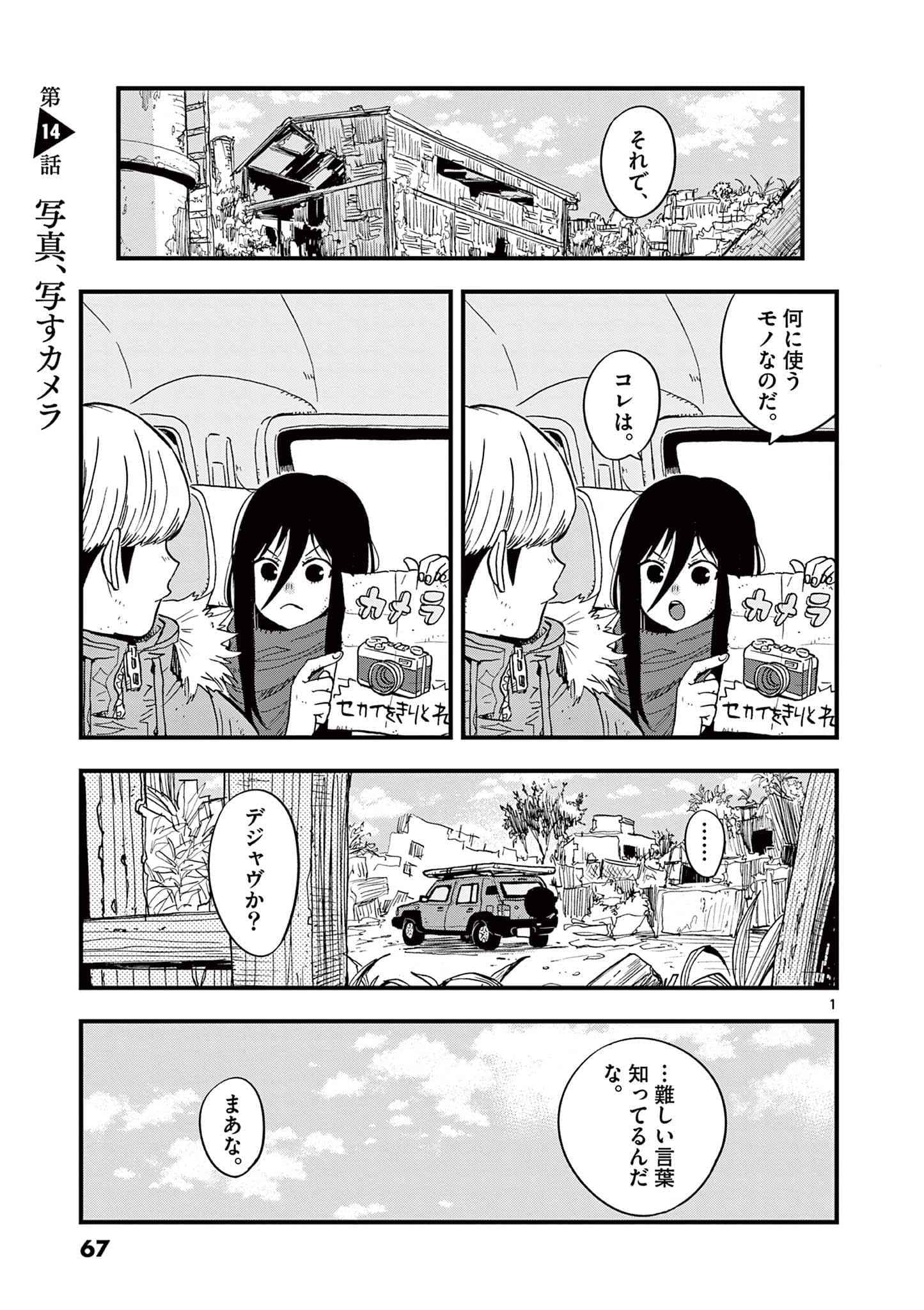 Page 68