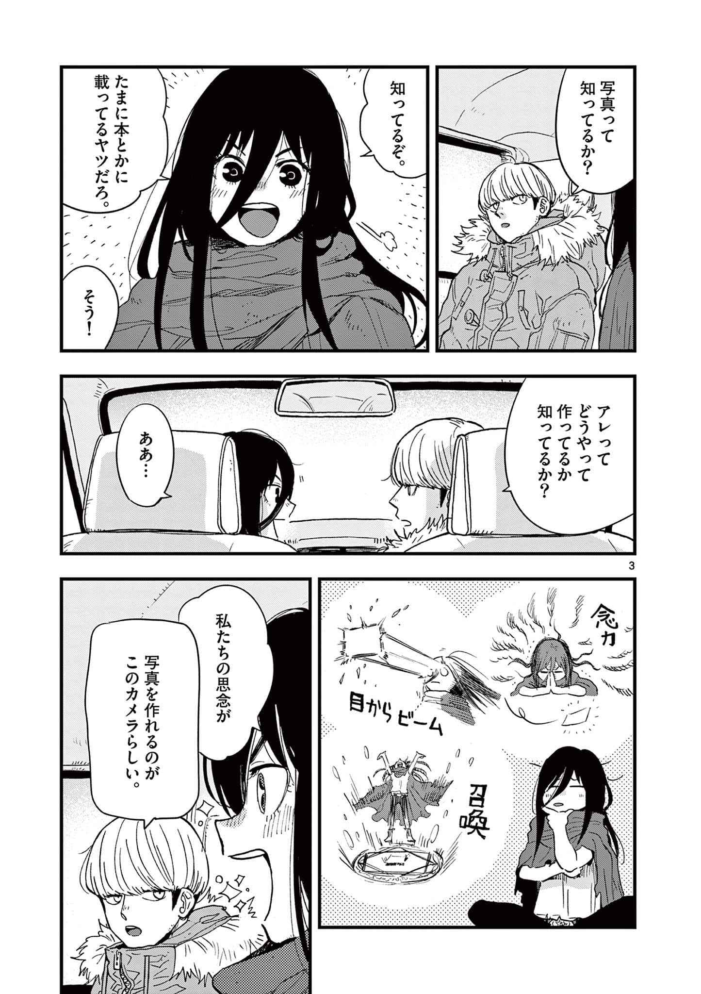 Page 70