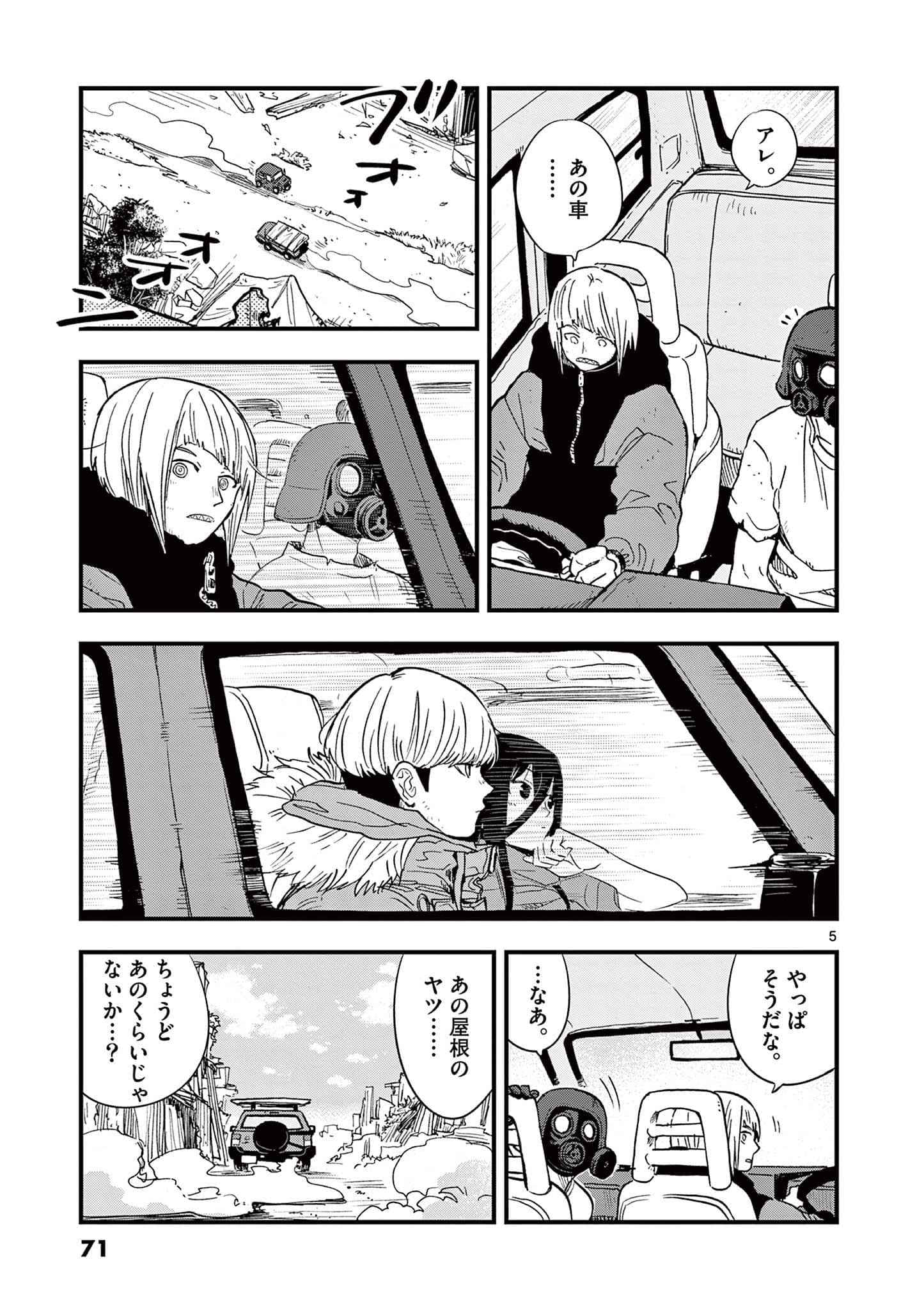 Page 72