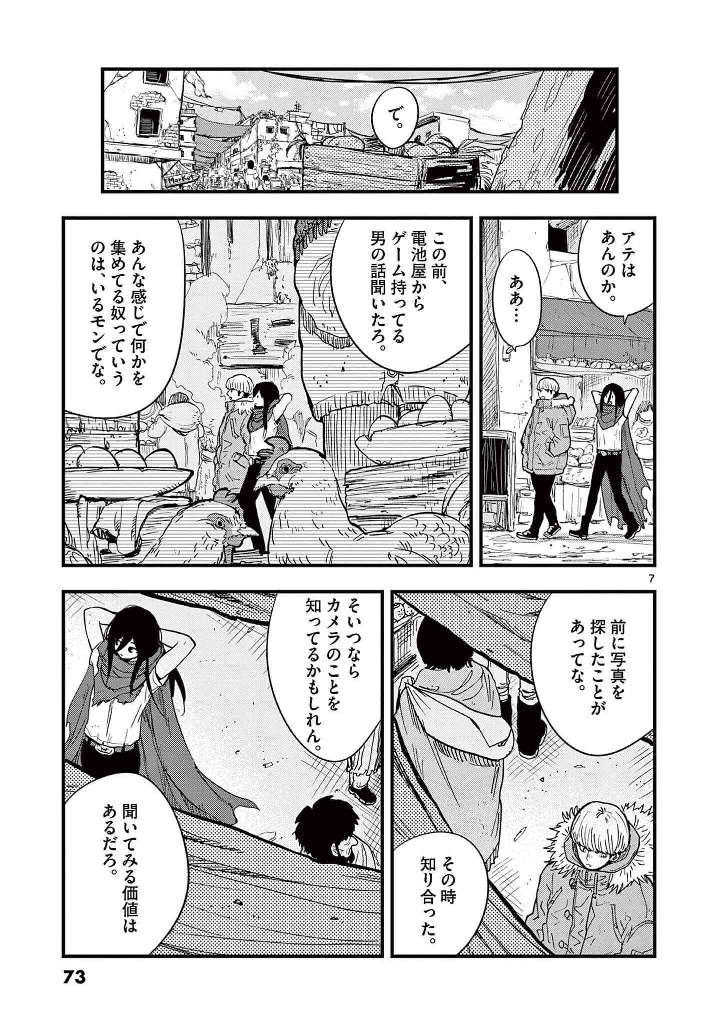 Page 74
