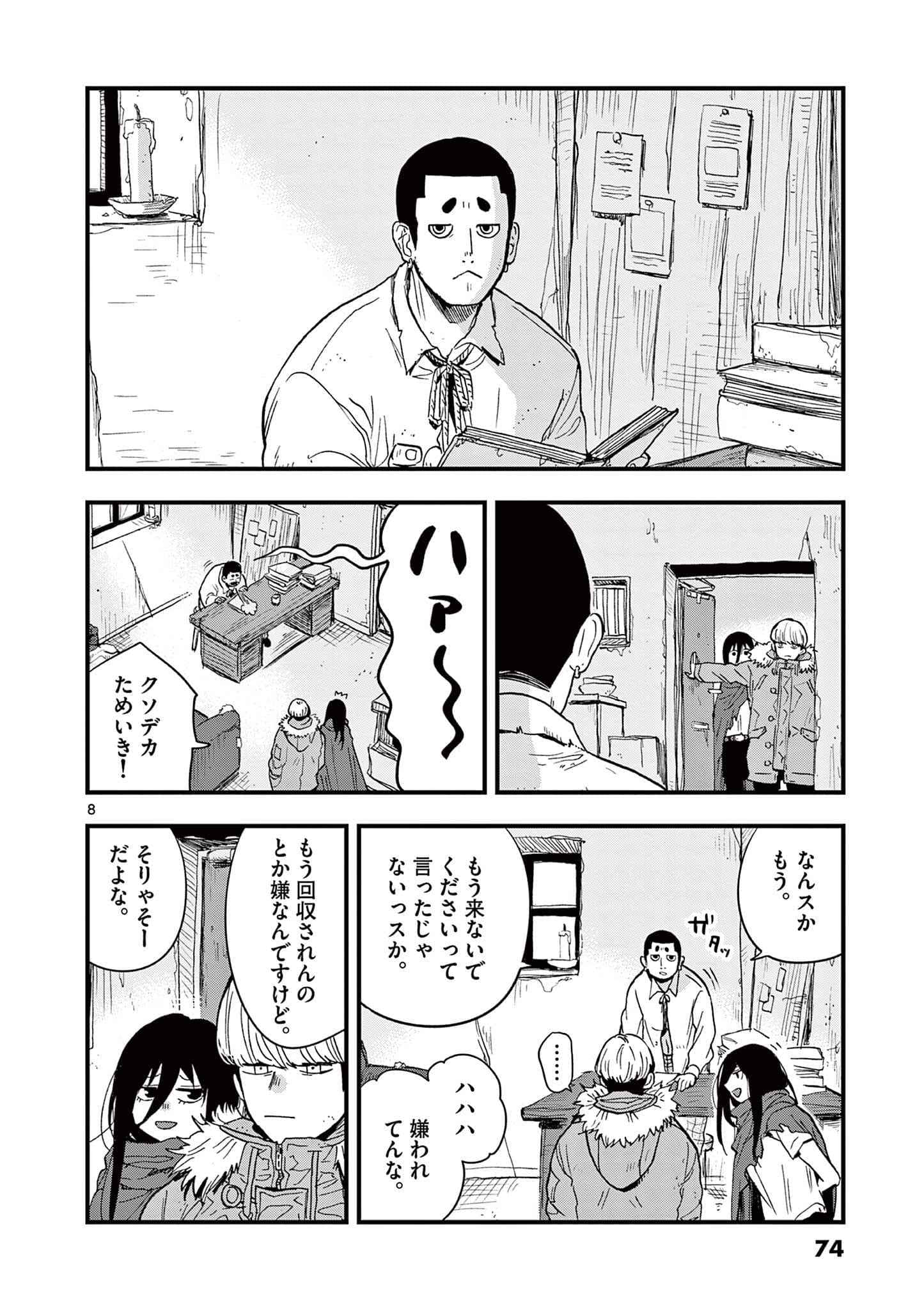 Page 75