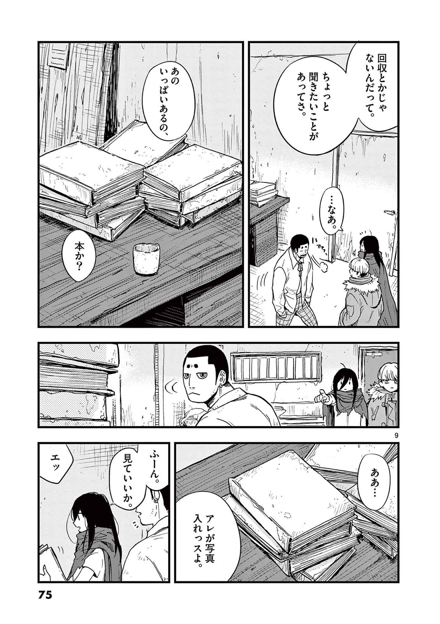 Page 76