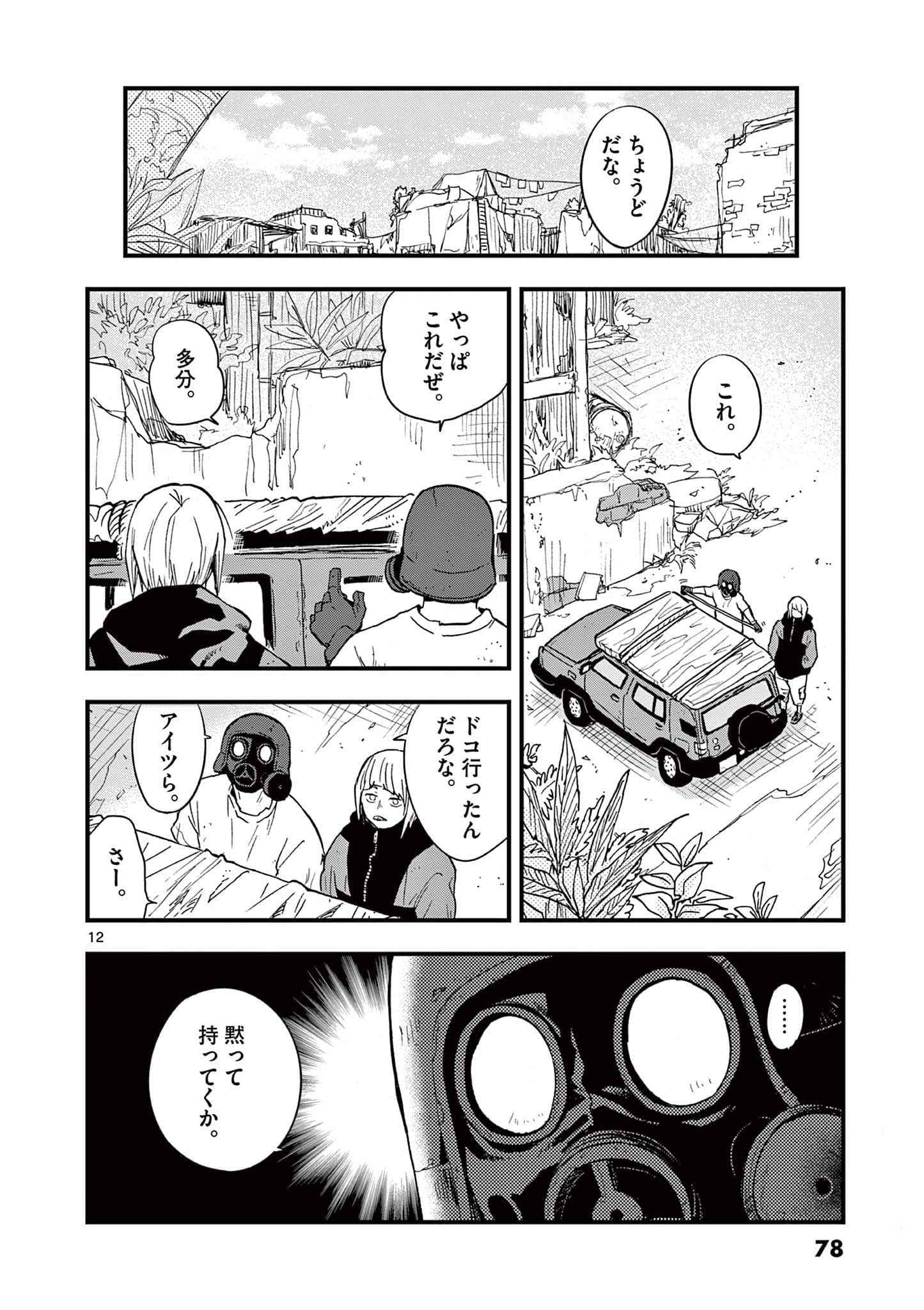 Page 79