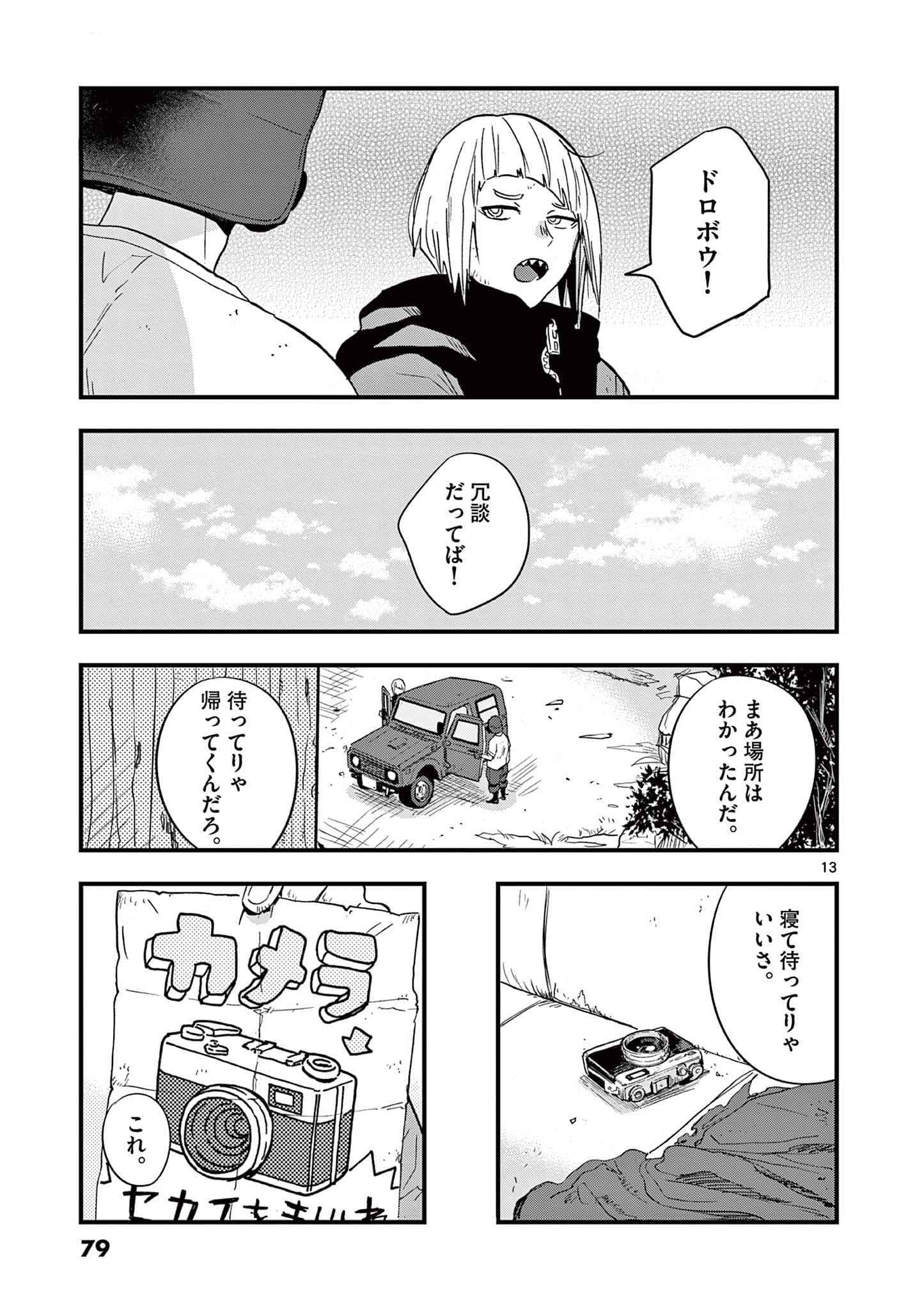 Page 80