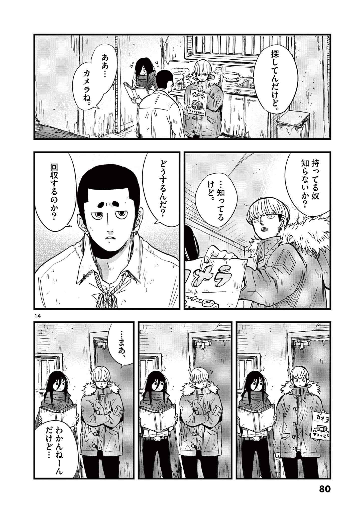 Page 81
