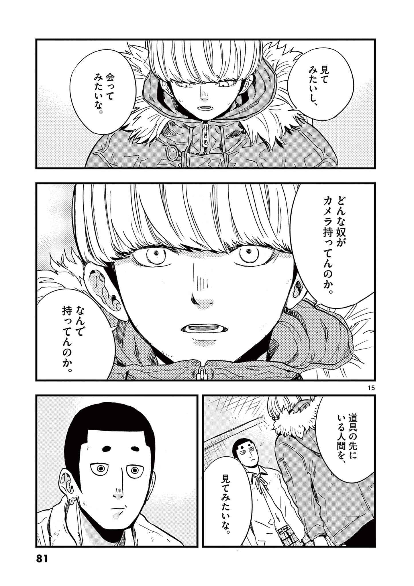 Page 82