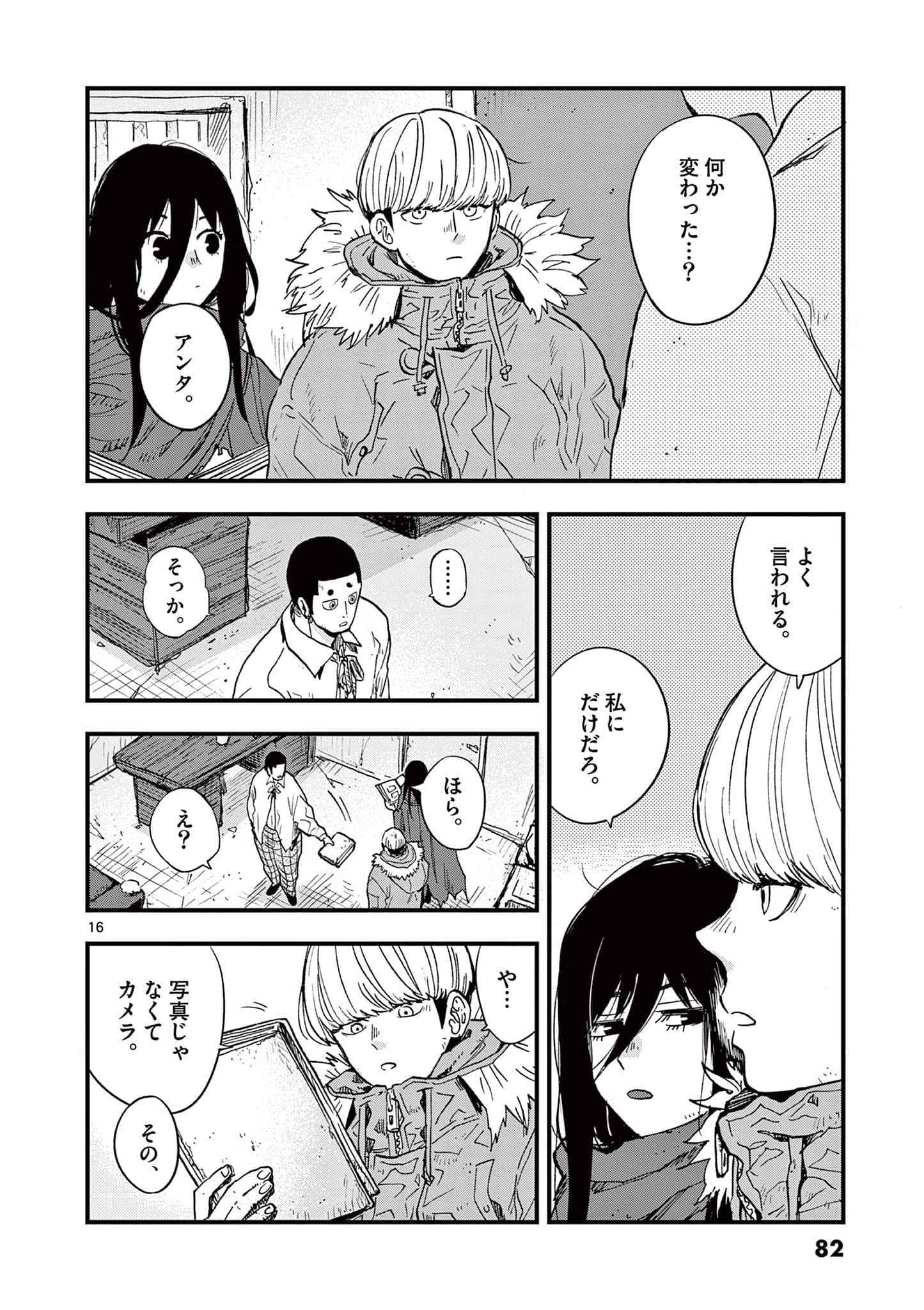 Page 83