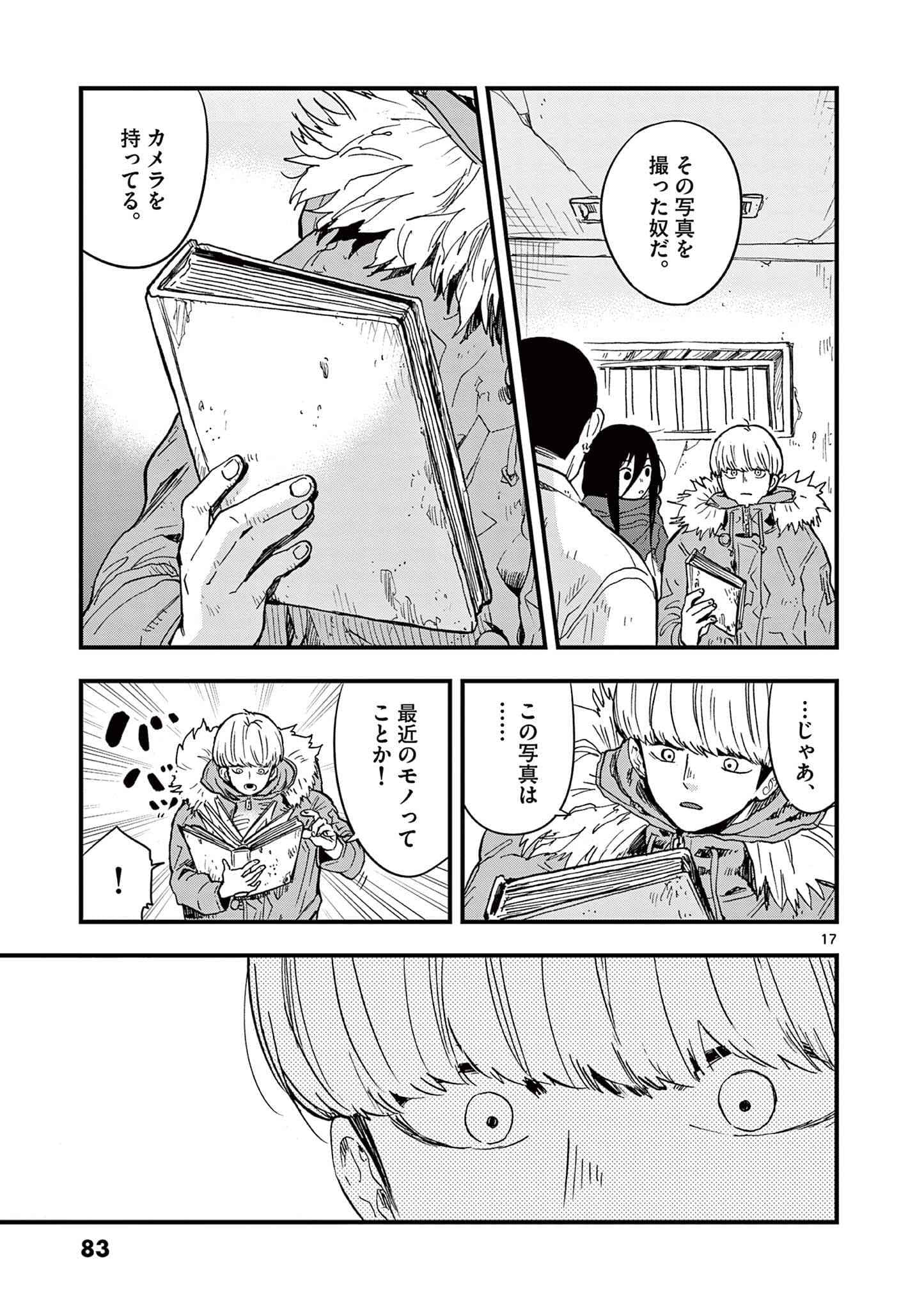 Page 84