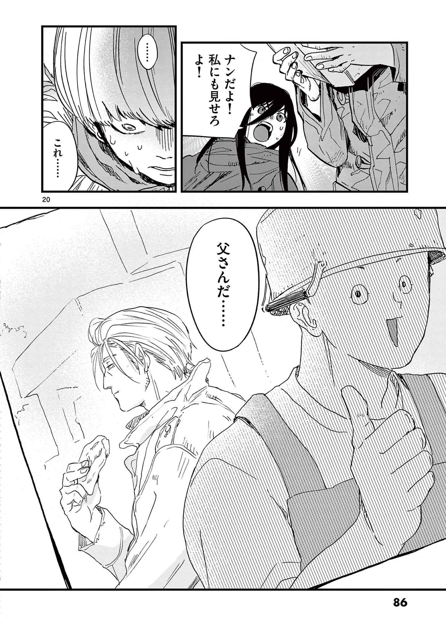 Page 87