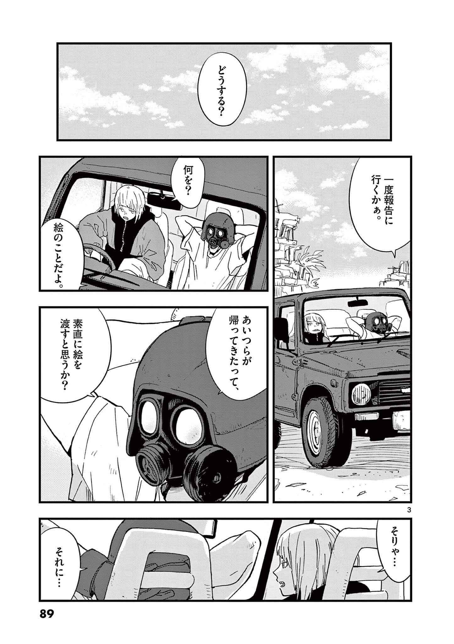 Page 90