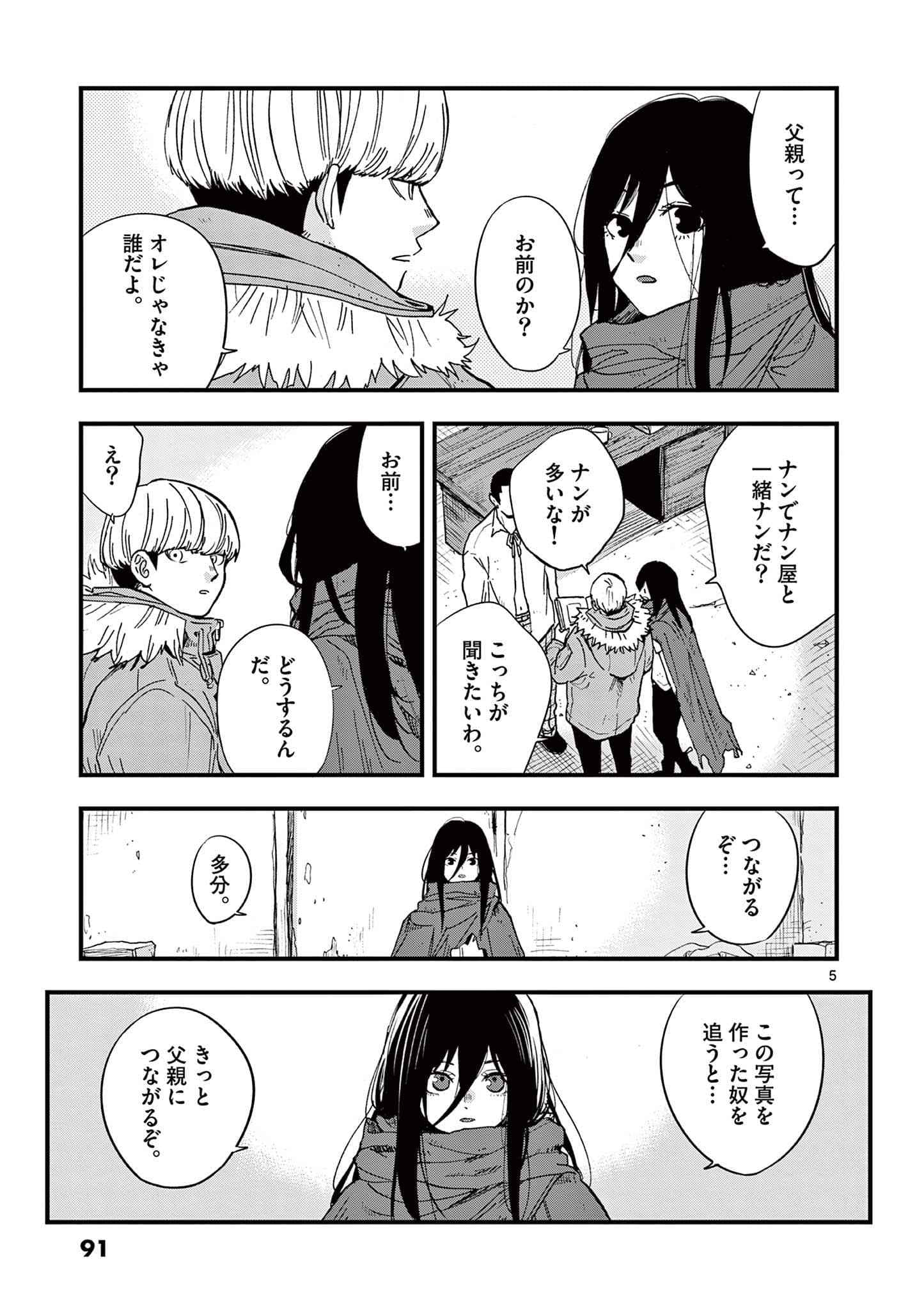 Page 92