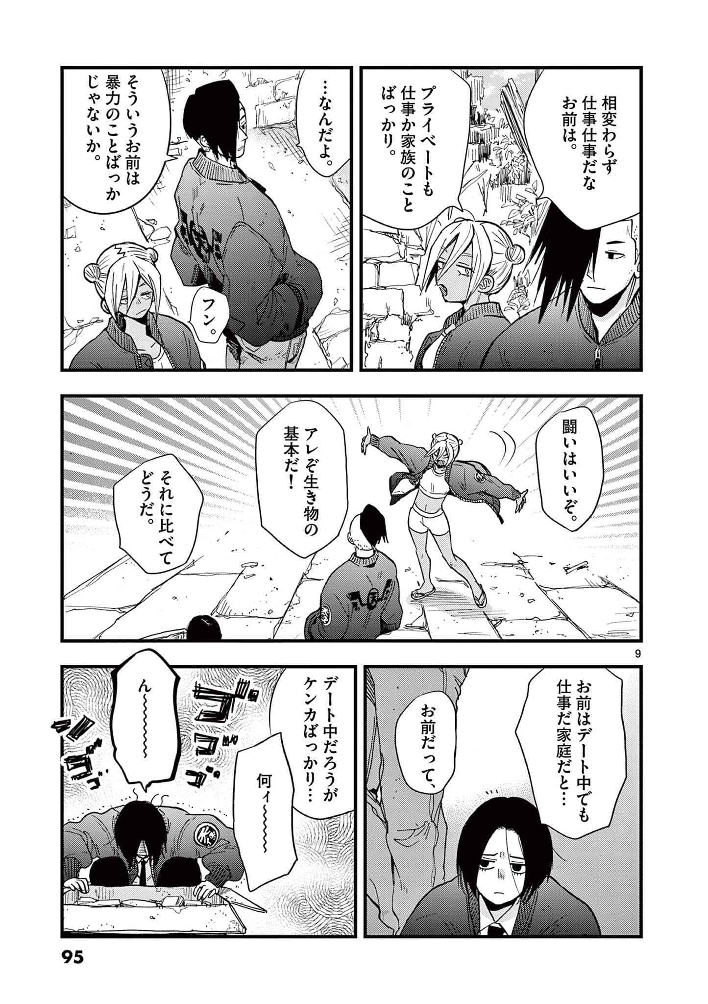 Page 96