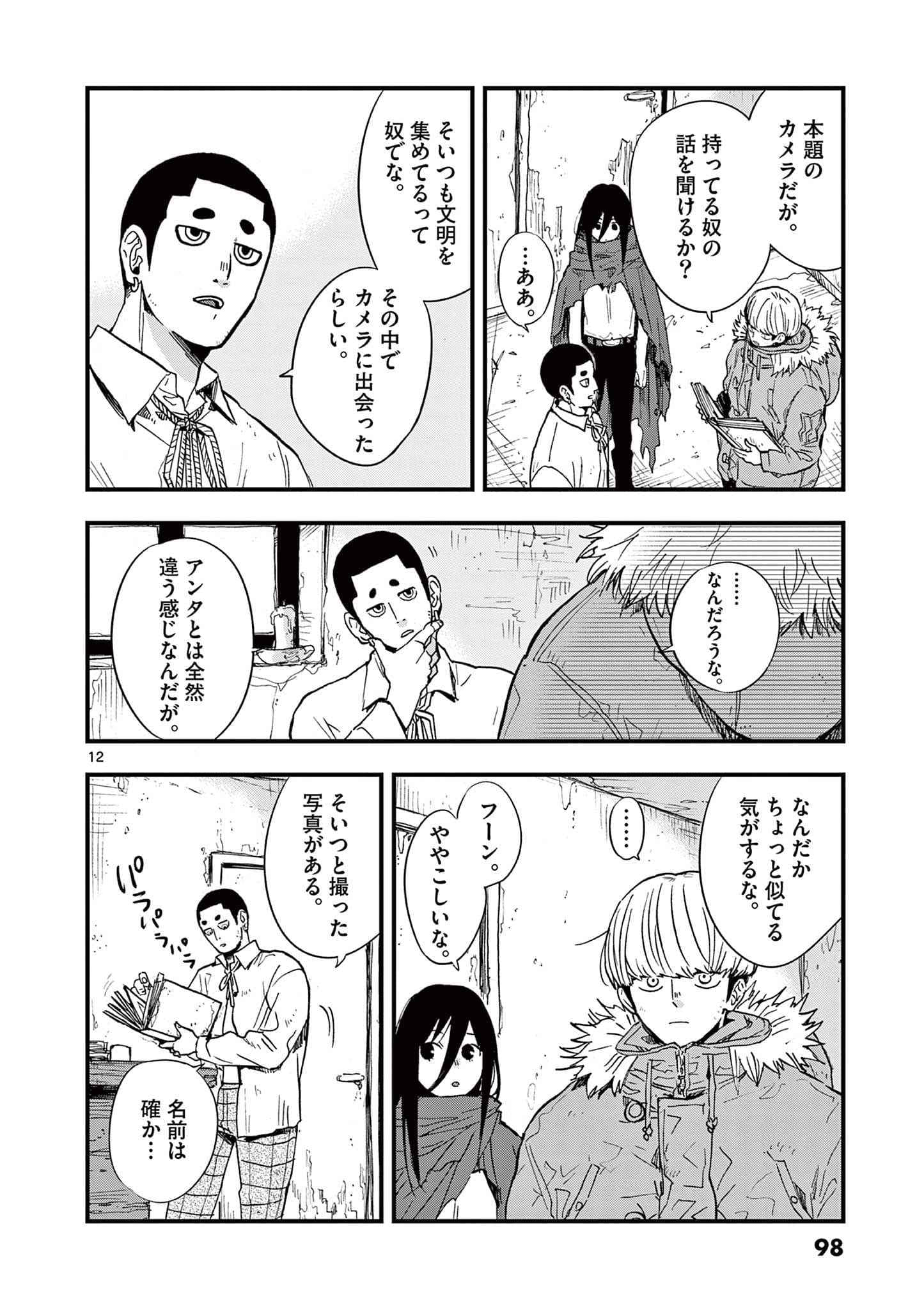 Page 99