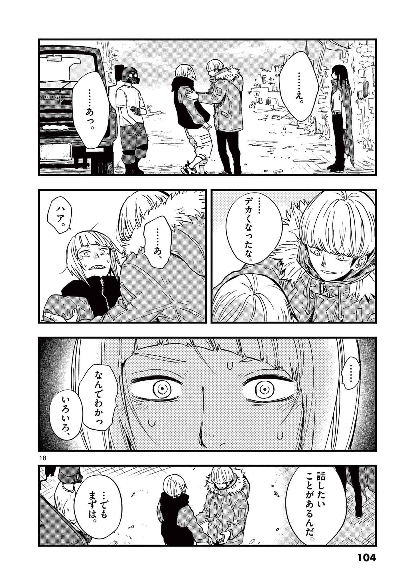 Page 105