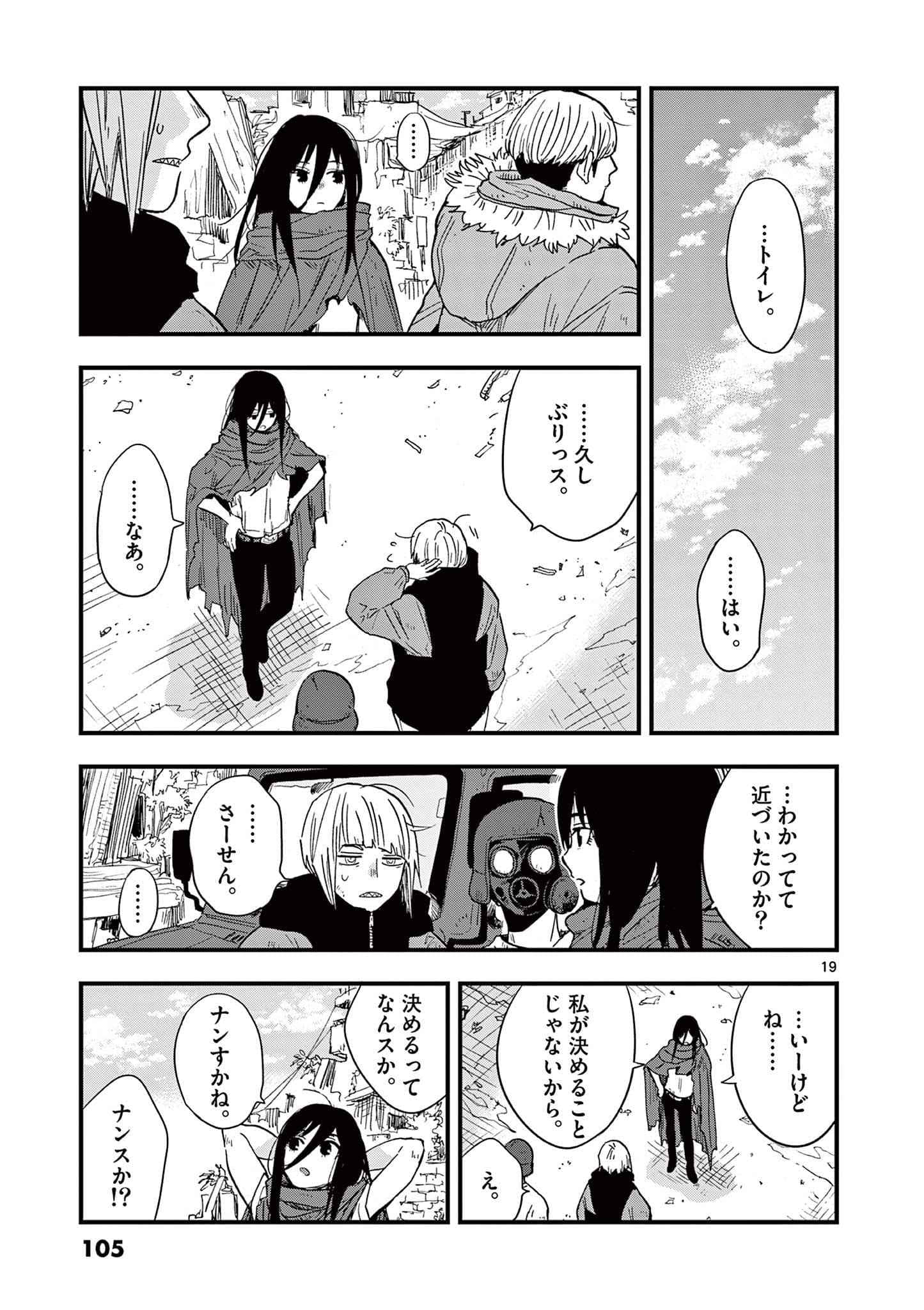 Page 106
