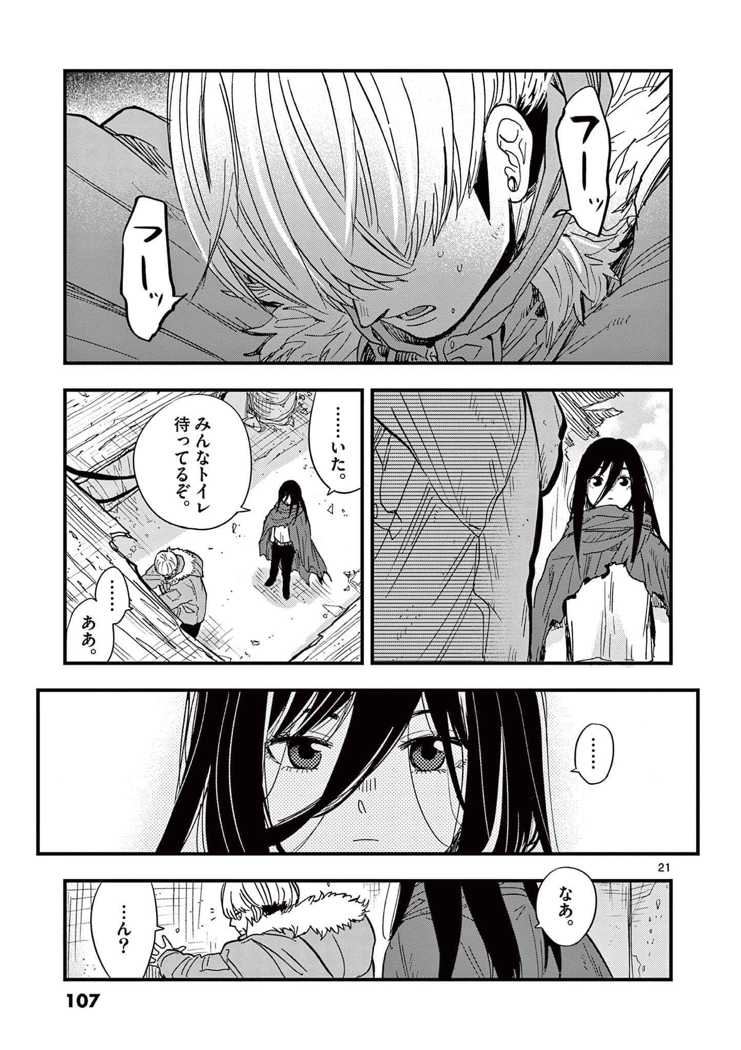 Page 108