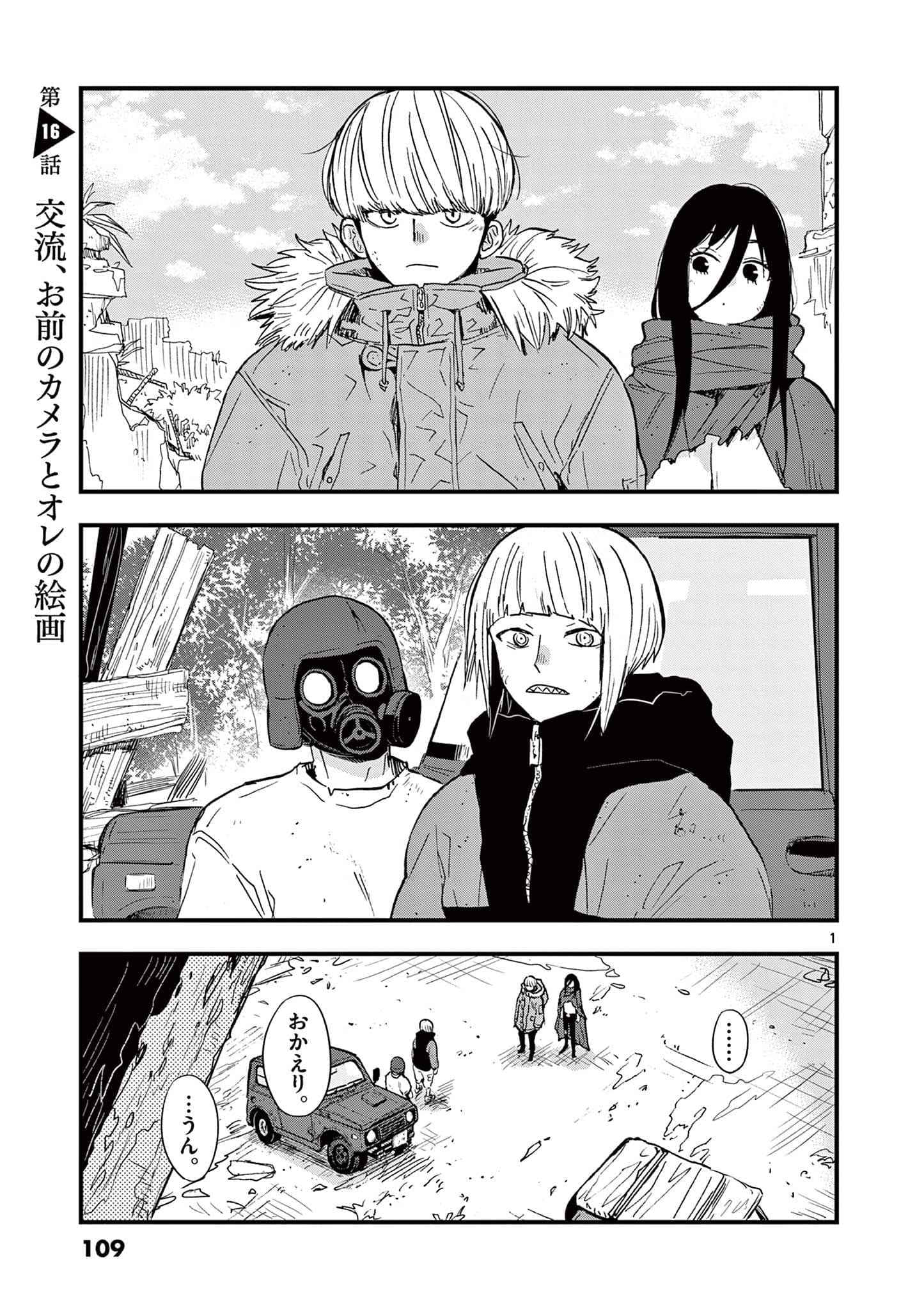 Page 110