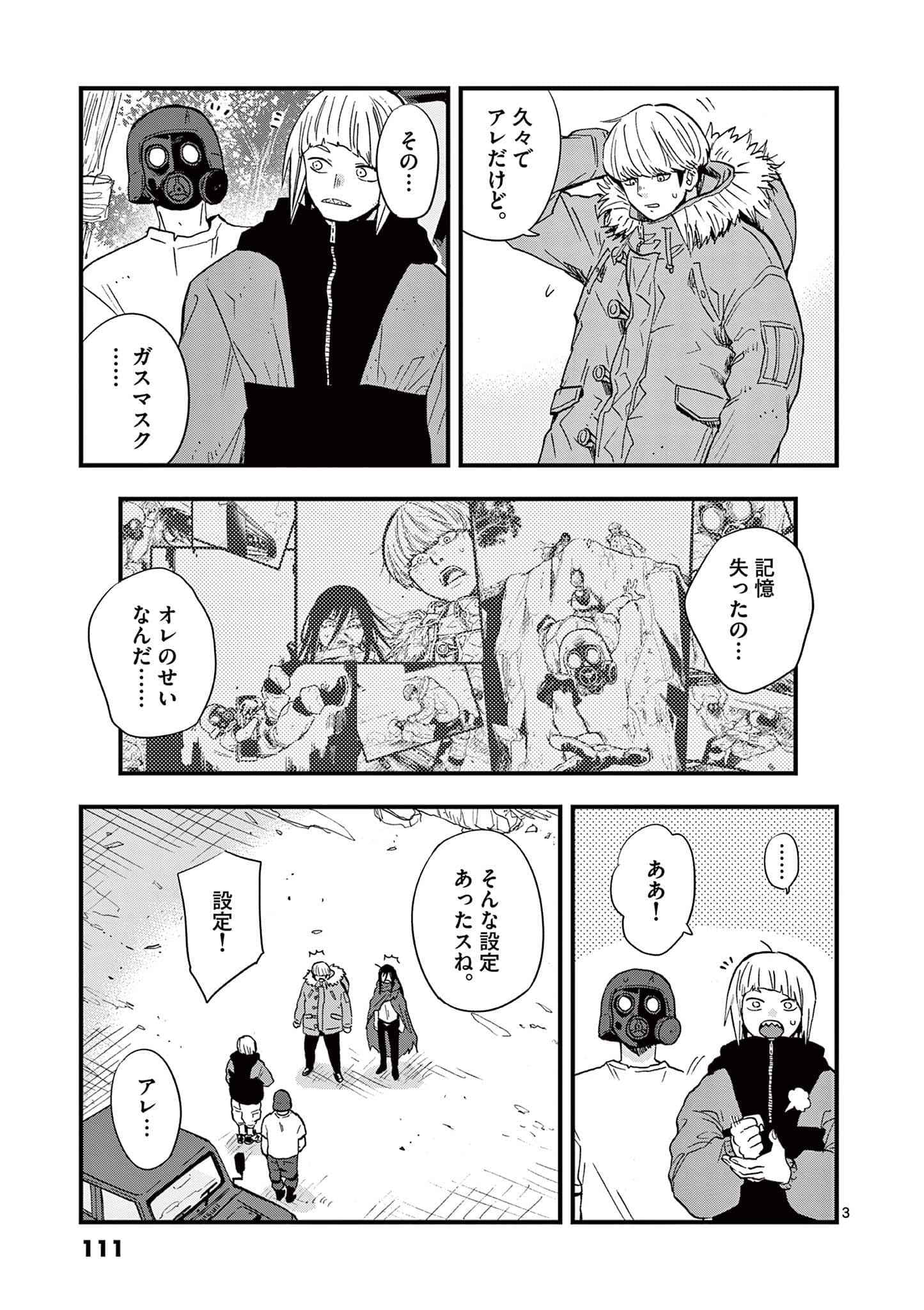 Page 112