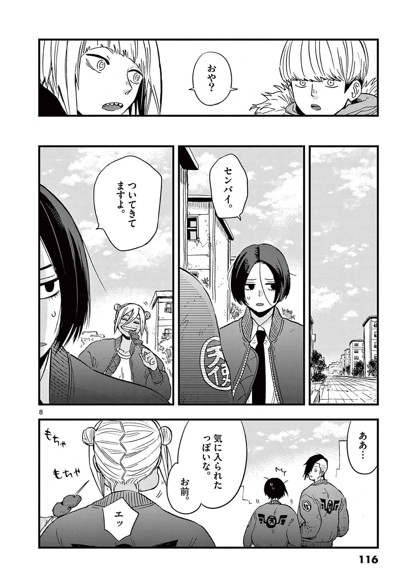 Page 117