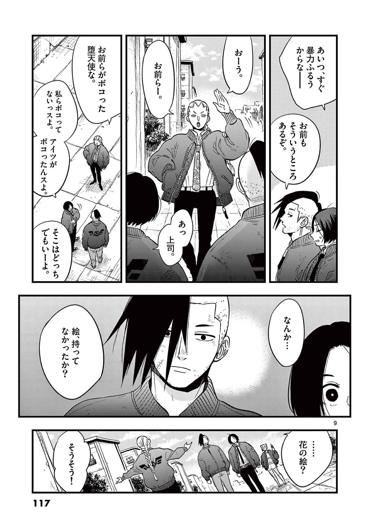 Page 118