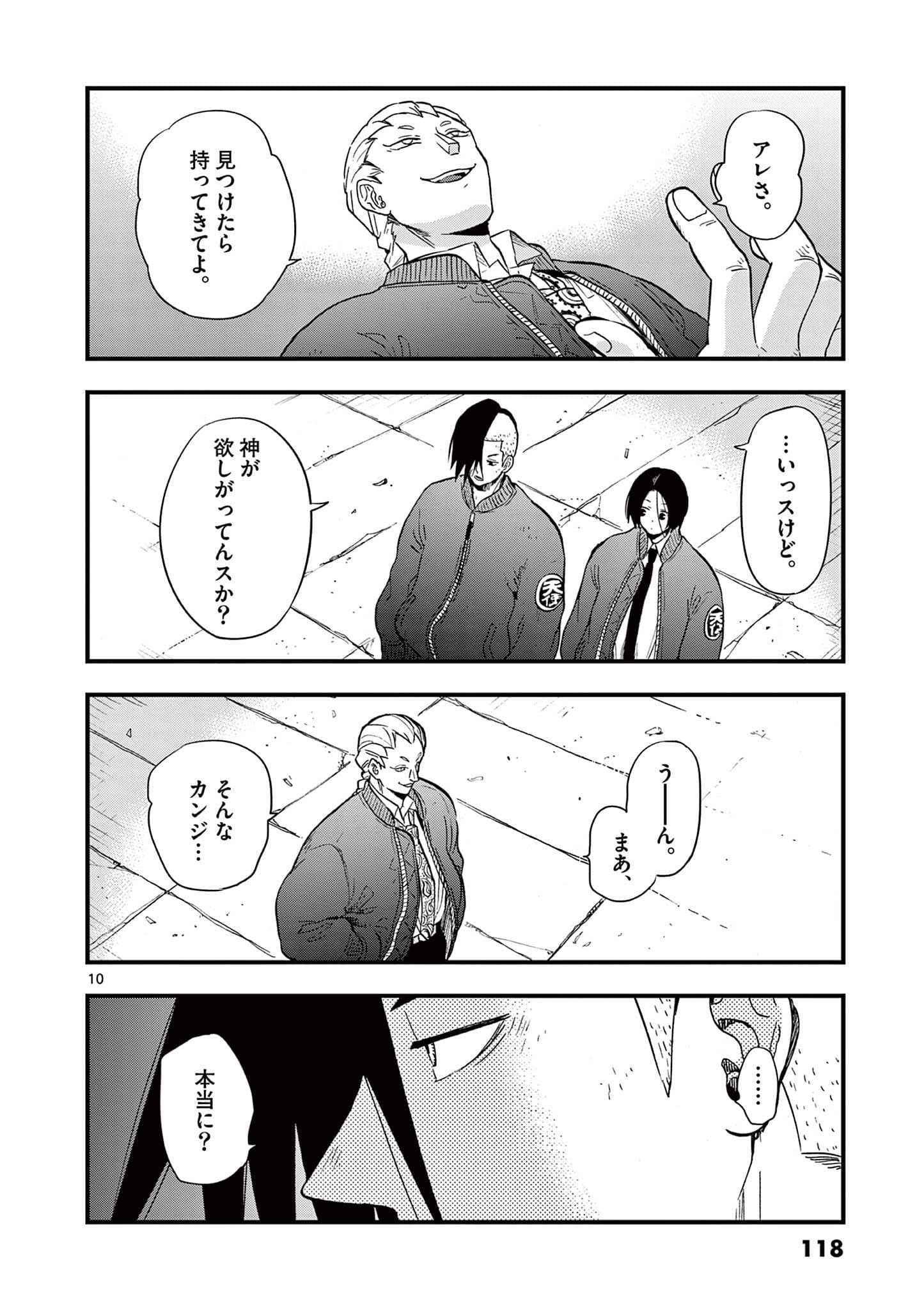 Page 119