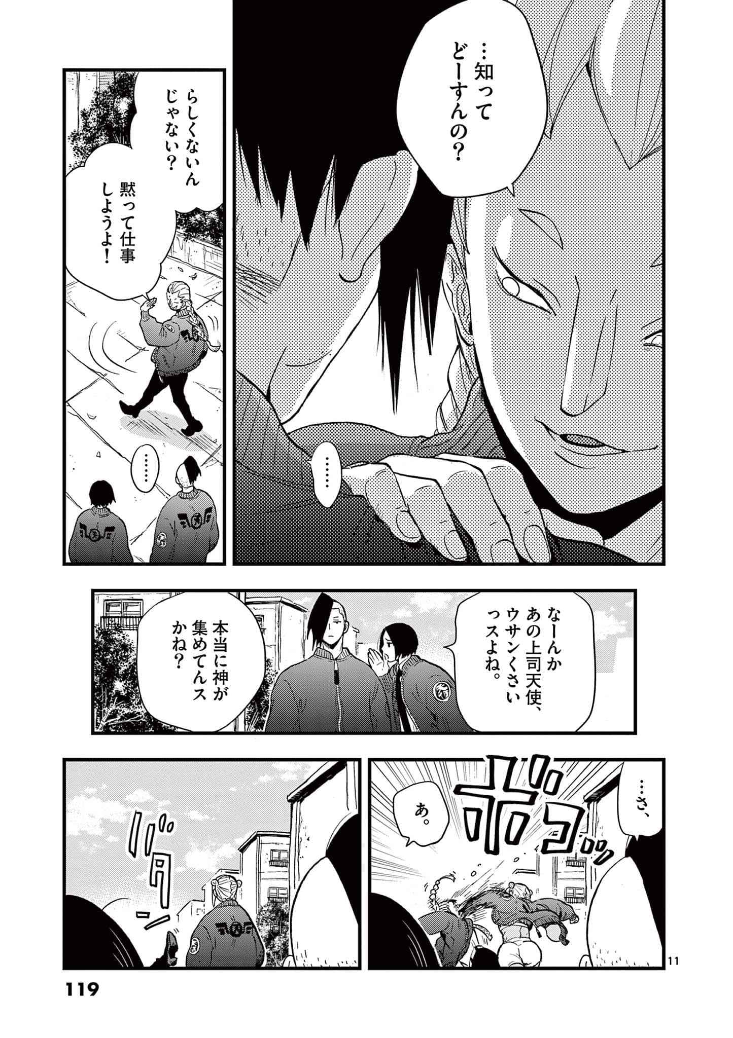 Page 120