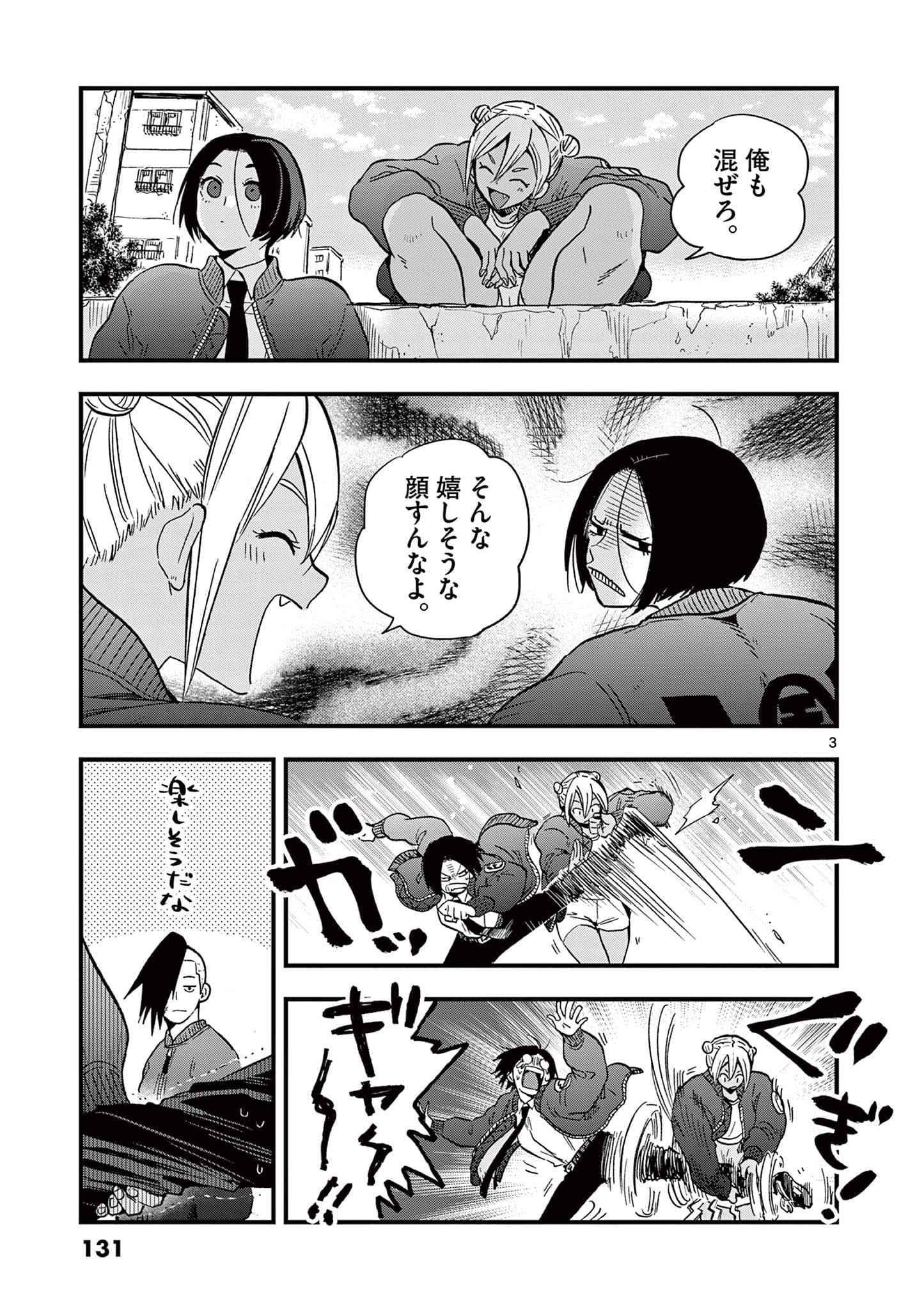 Page 132