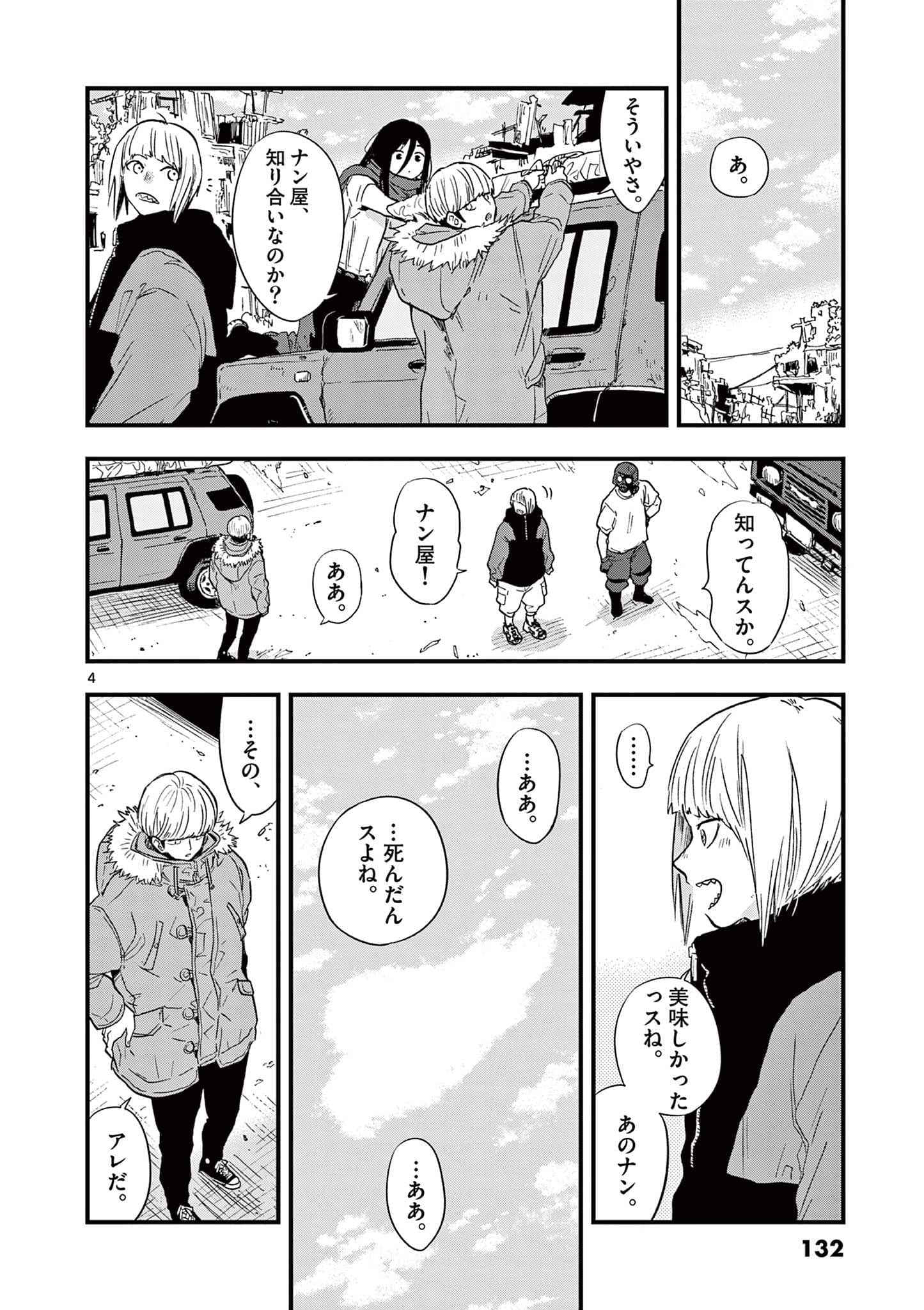 Page 133