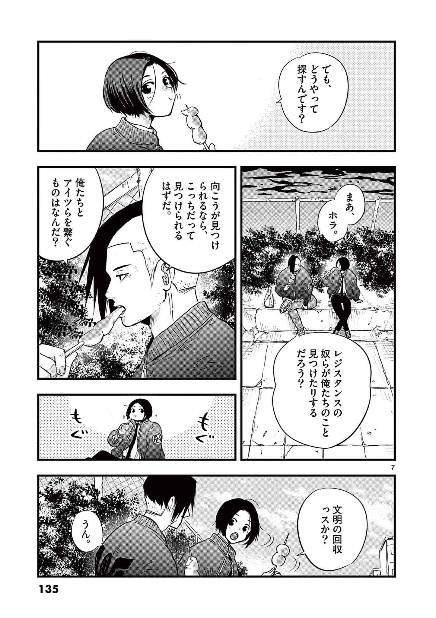 Page 136