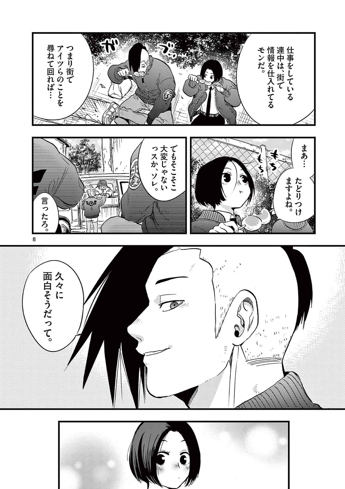 Page 137