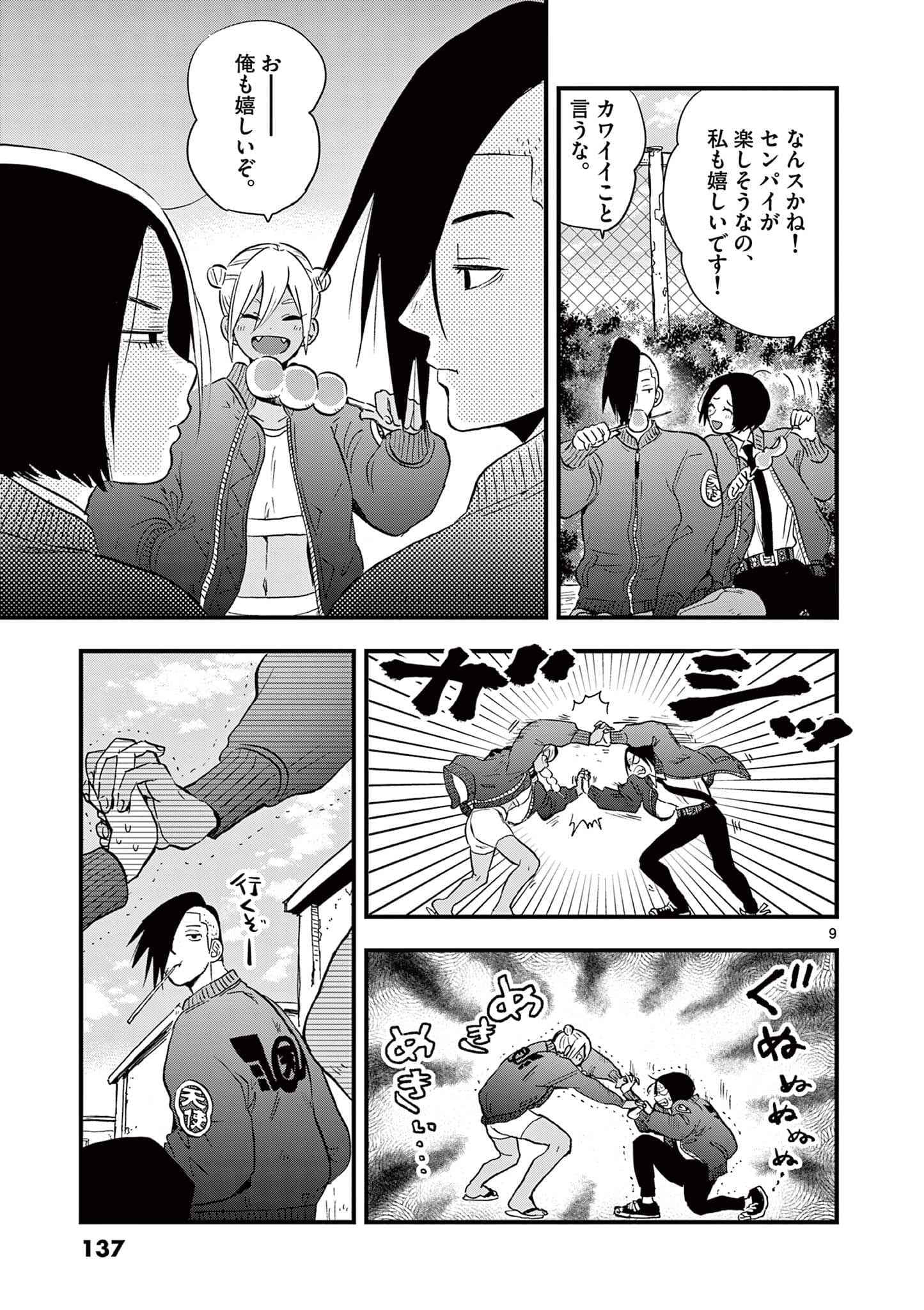 Page 138
