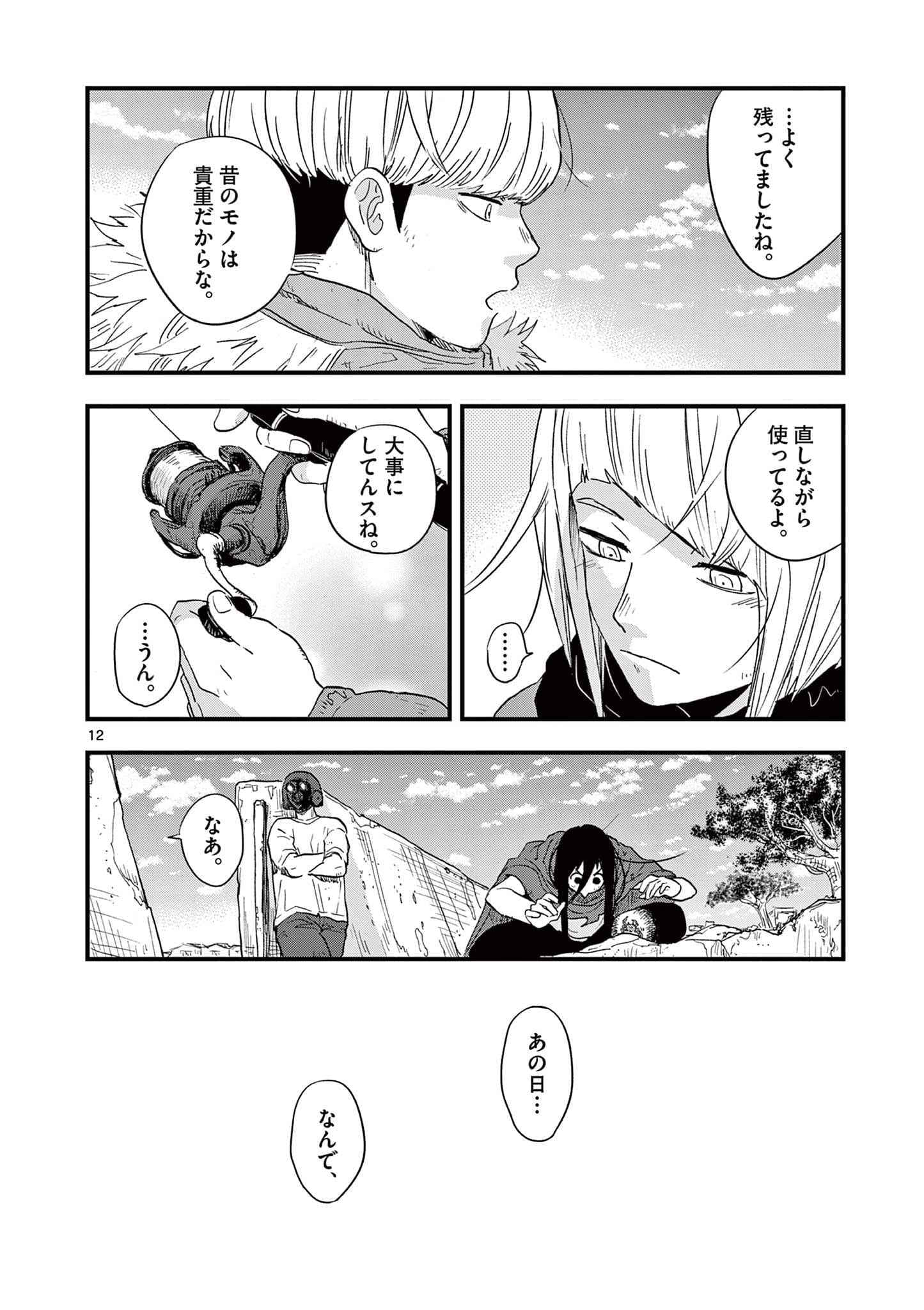 Page 141