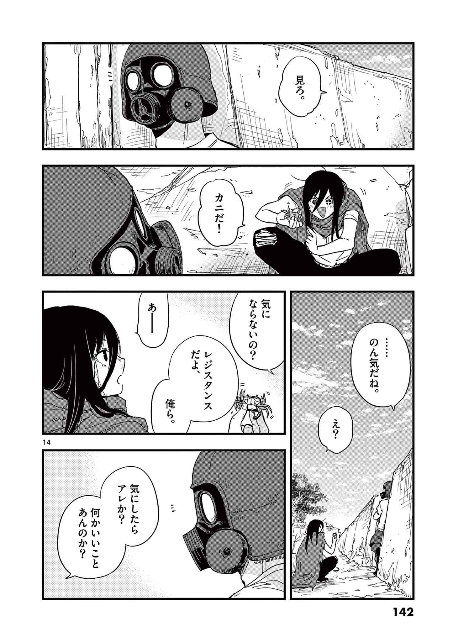 Page 143