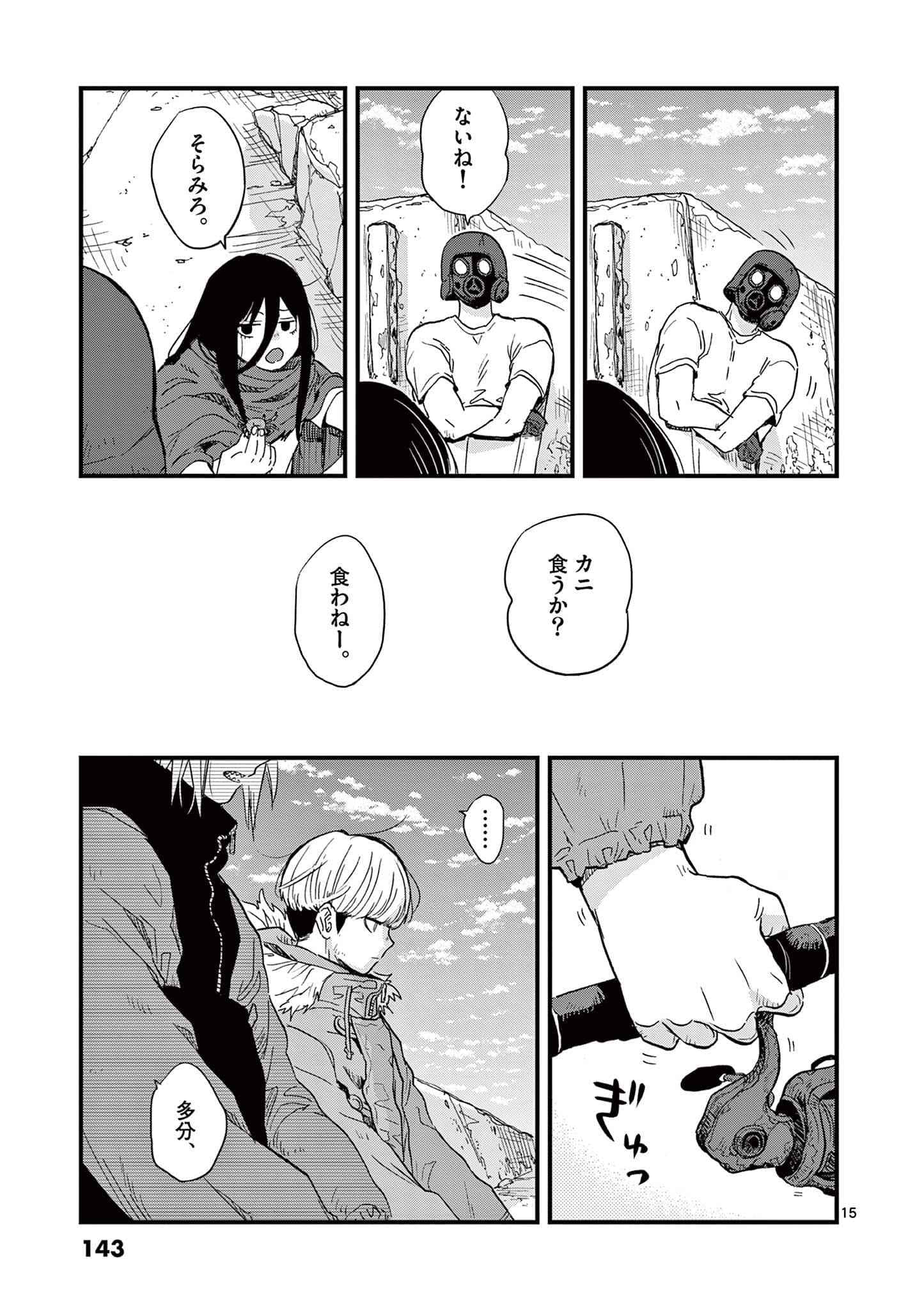 Page 144