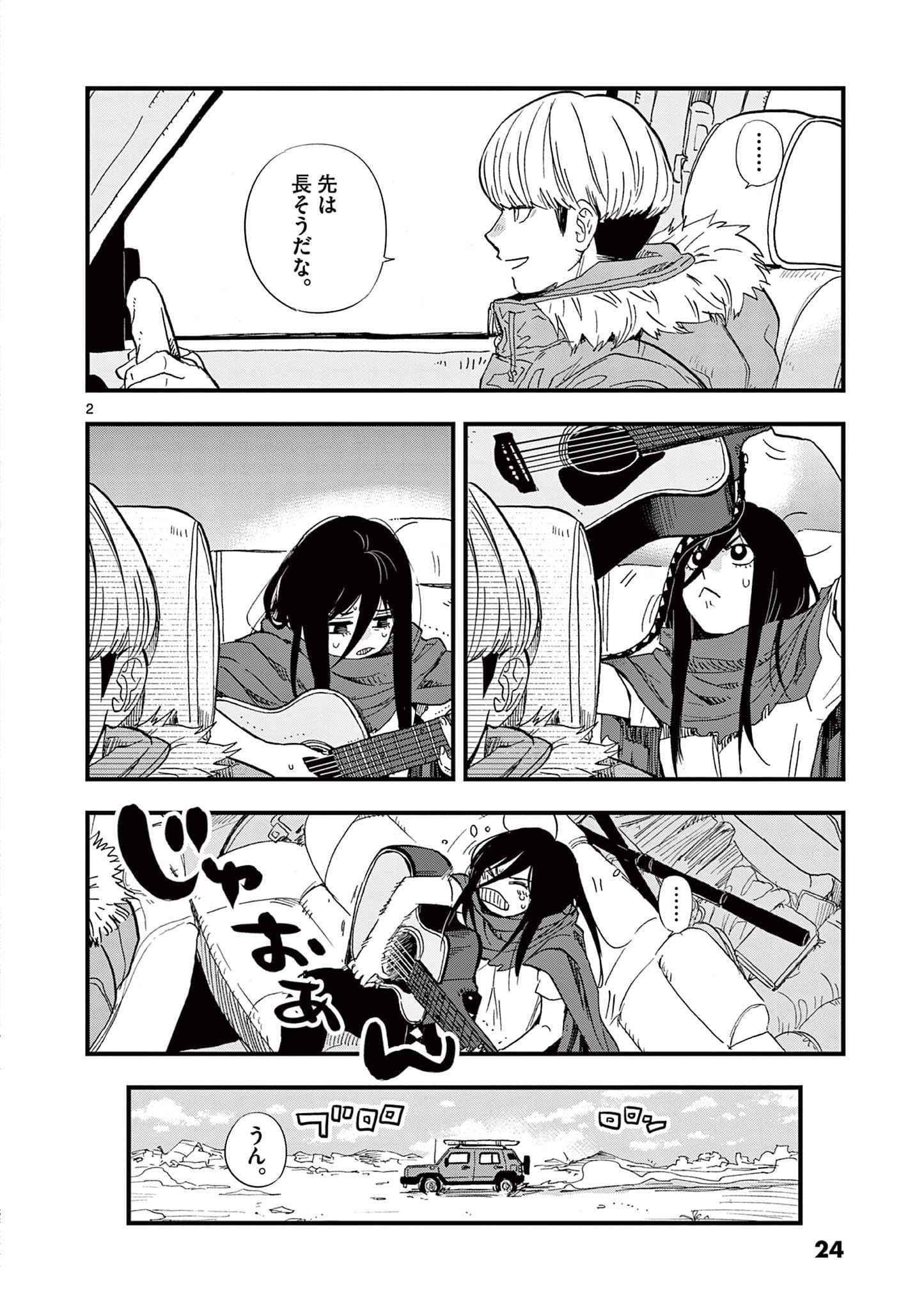 Page 25