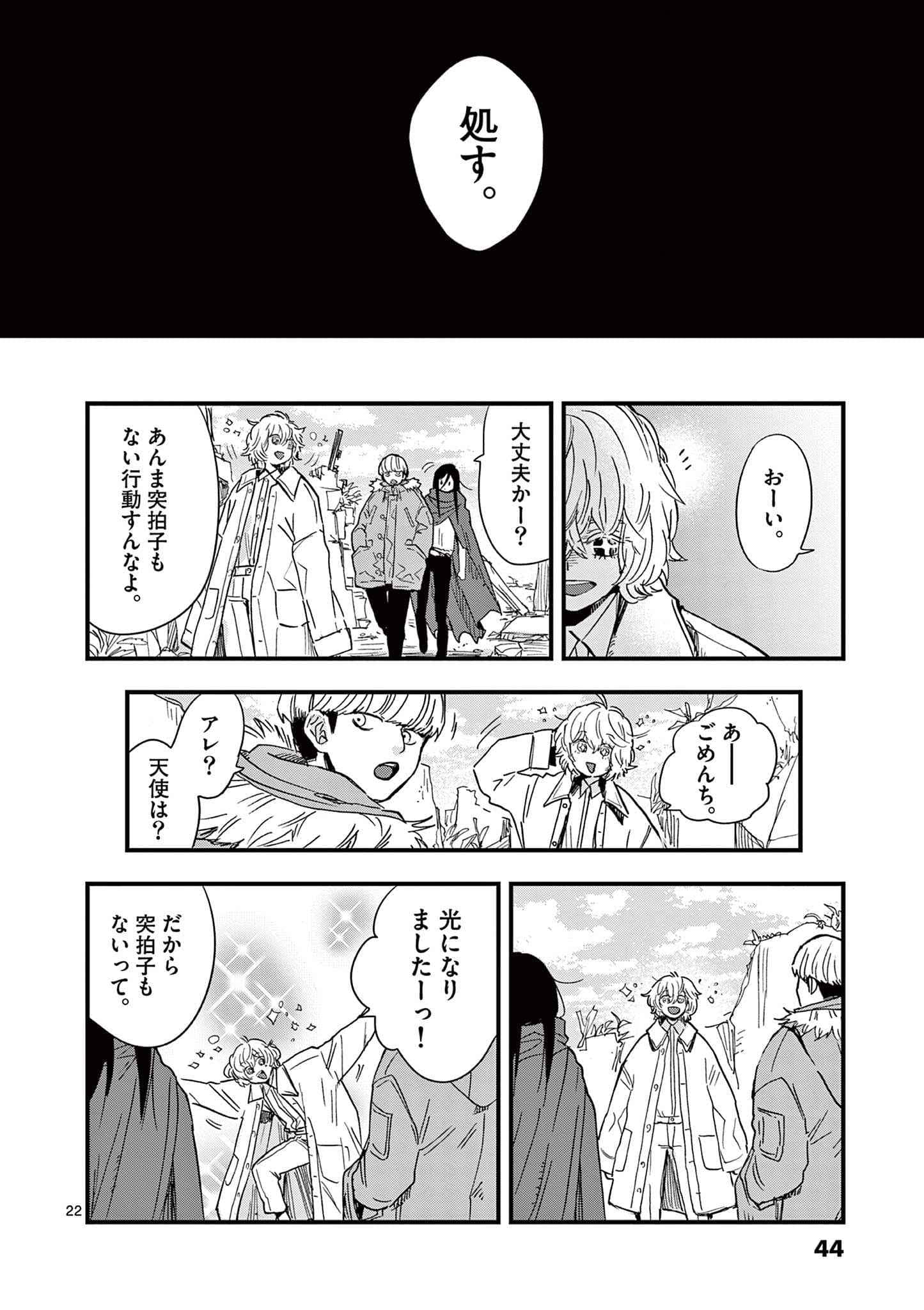 Page 45