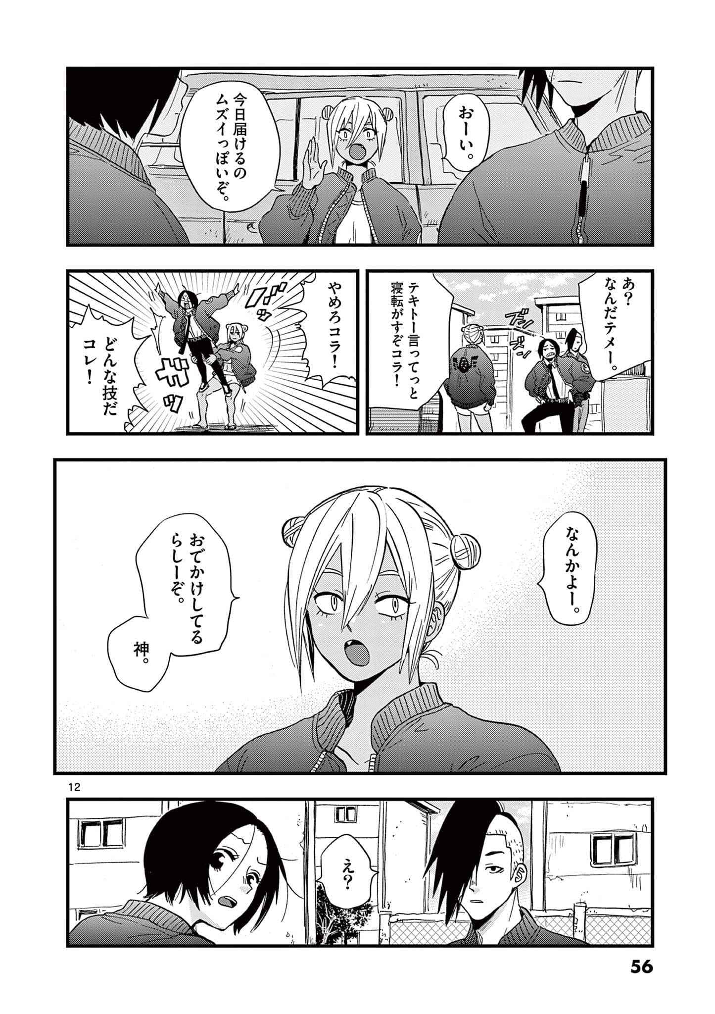 Page 57