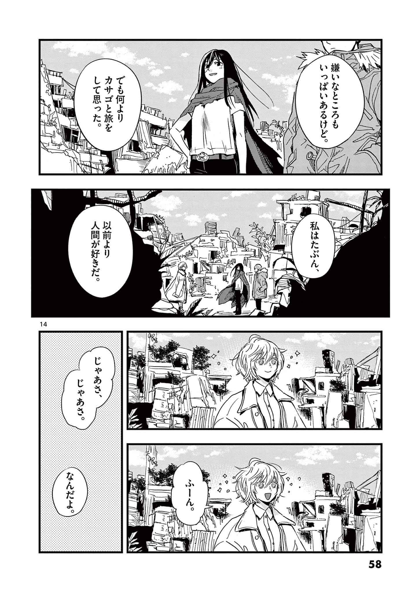 Page 59