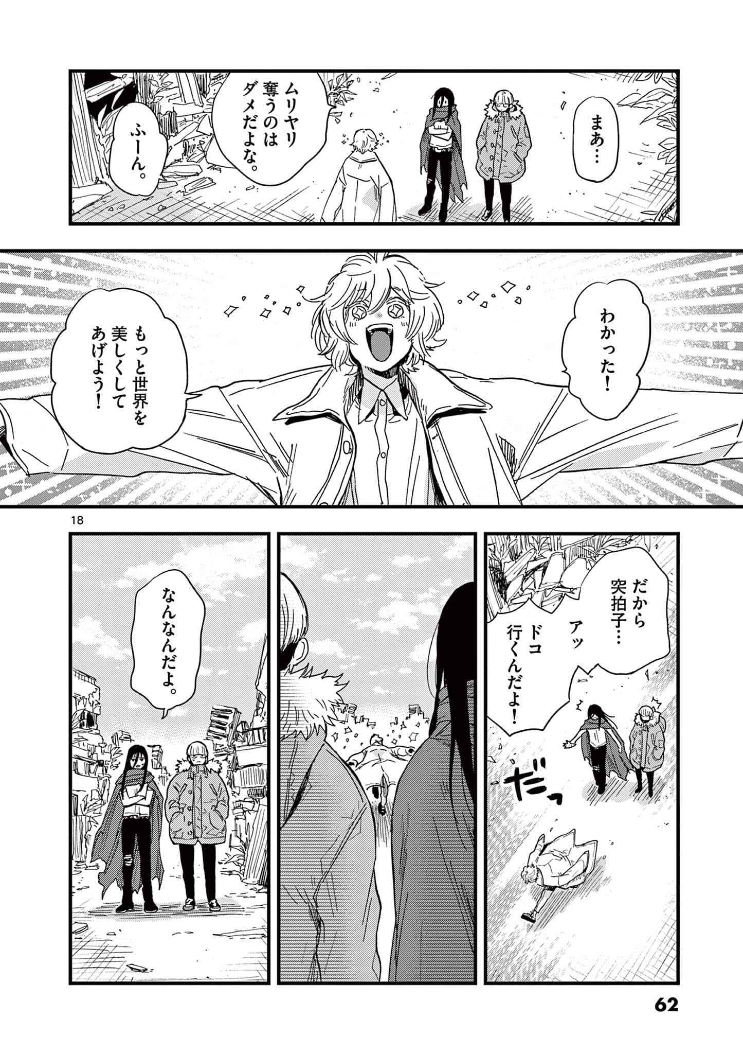 Page 63
