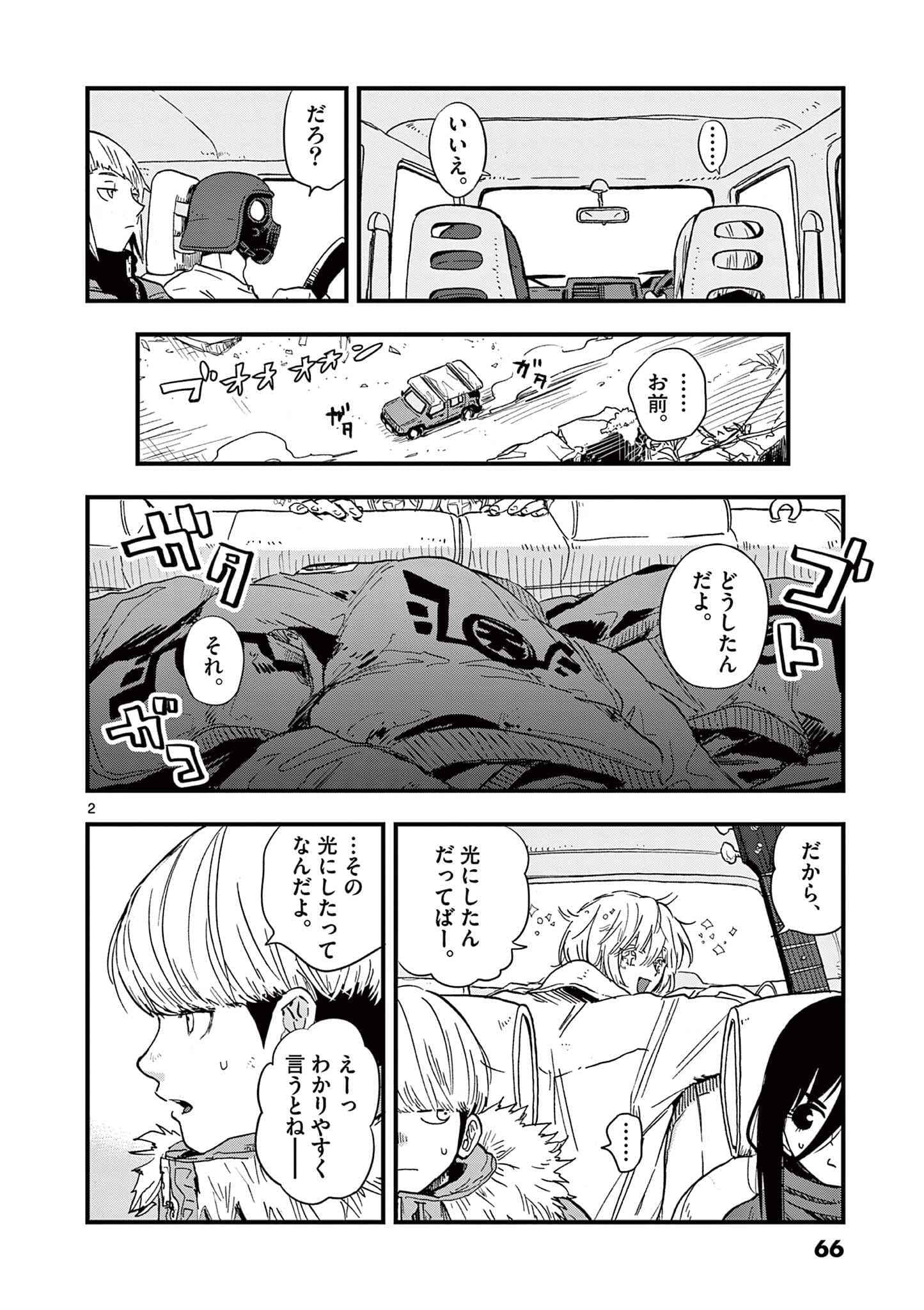 Page 67