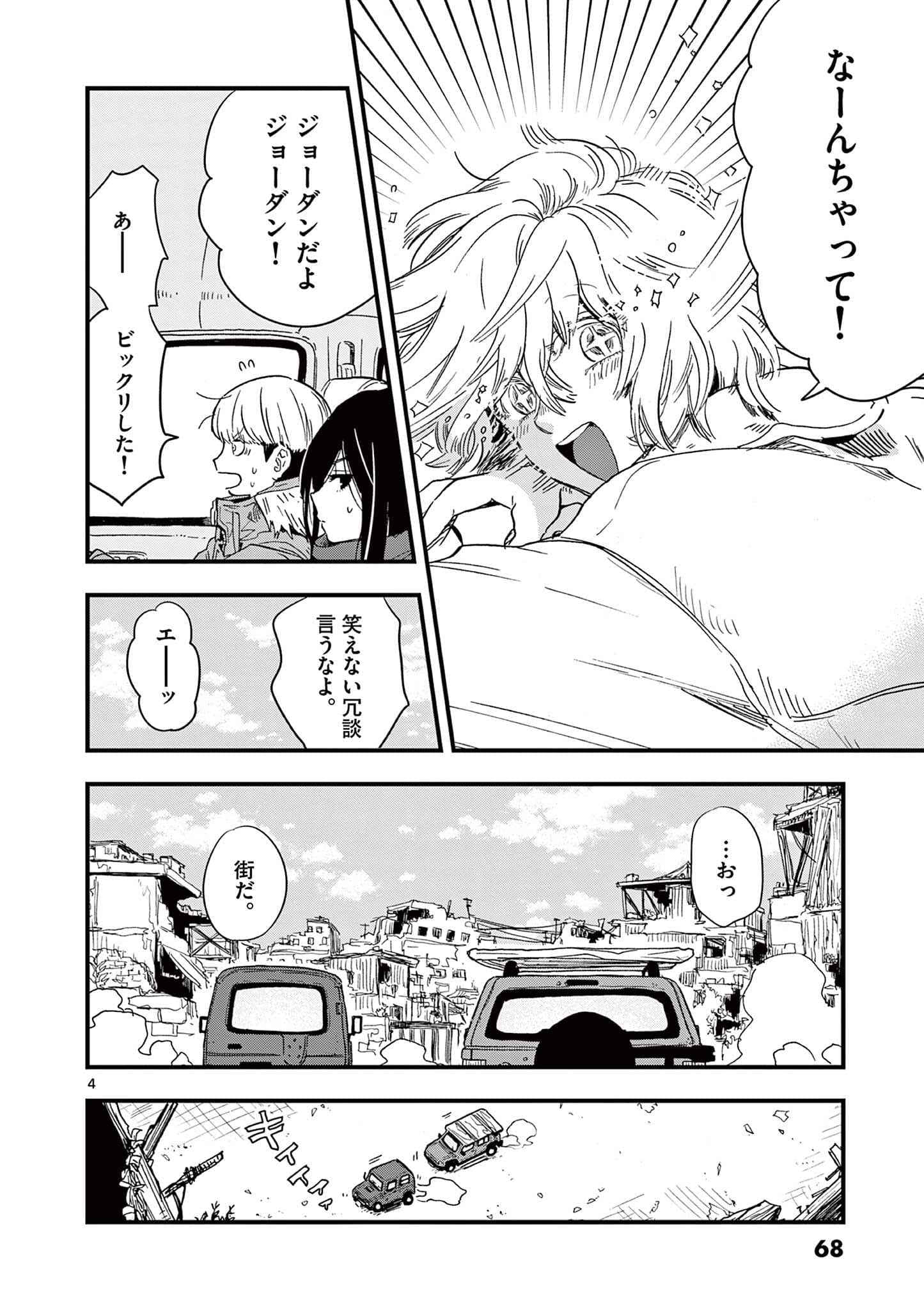 Page 69
