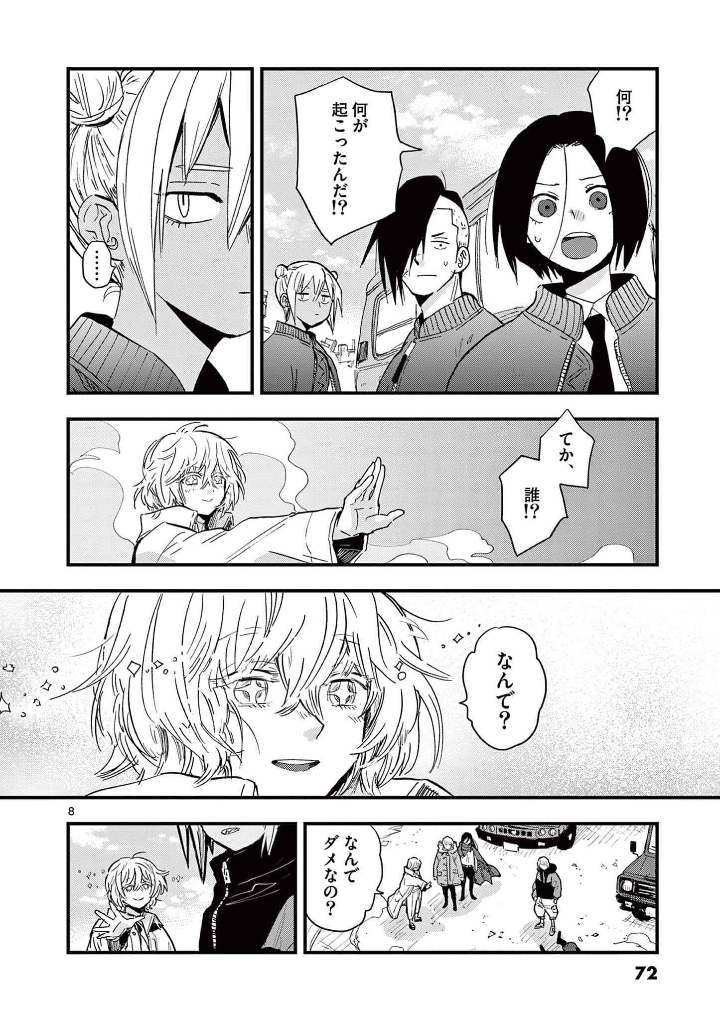 Page 73