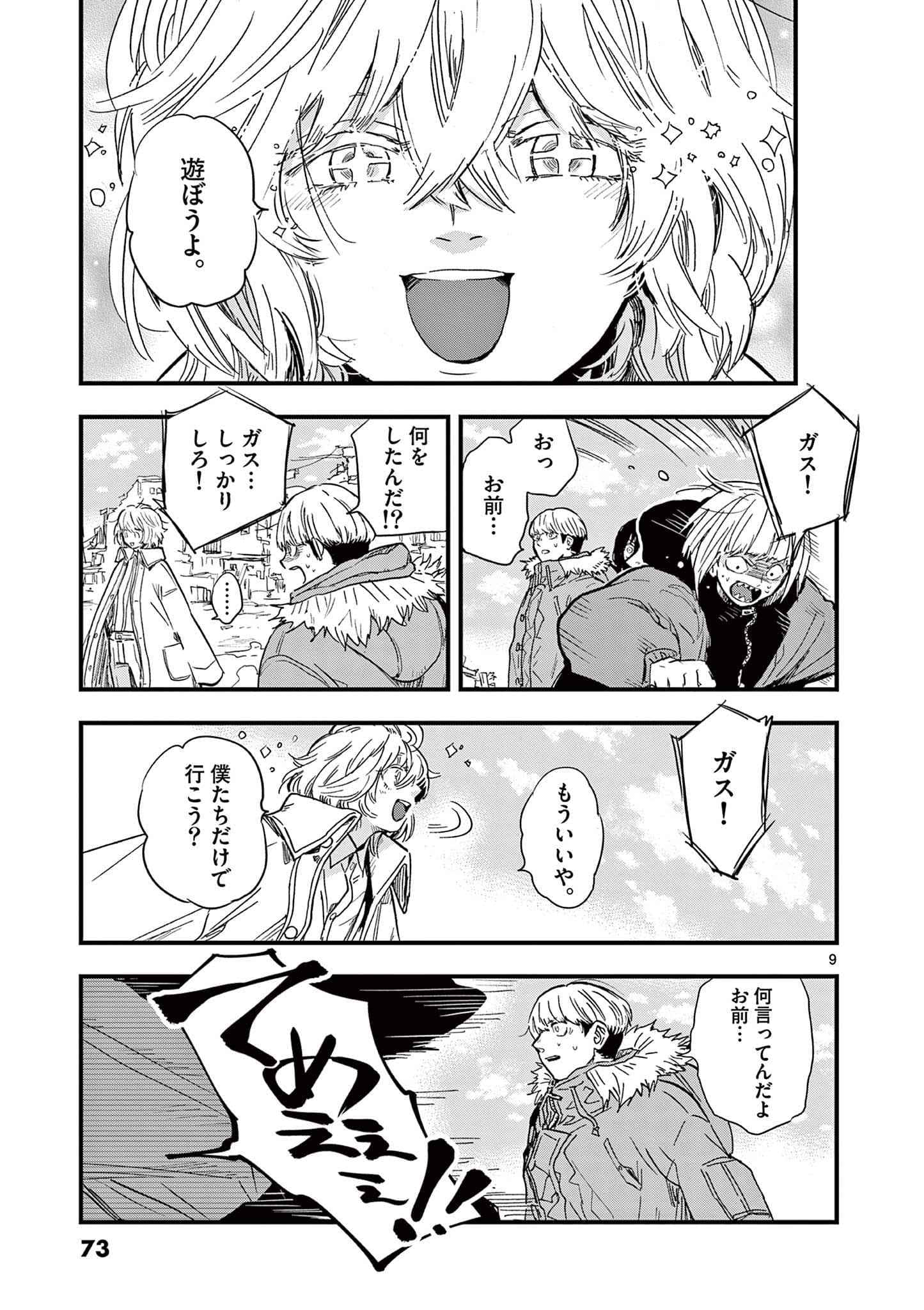 Page 74