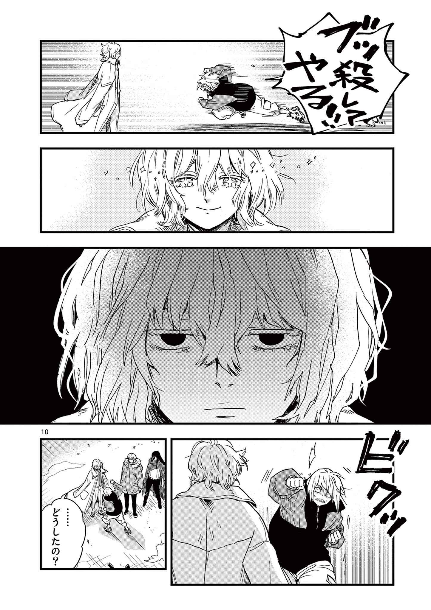 Page 75